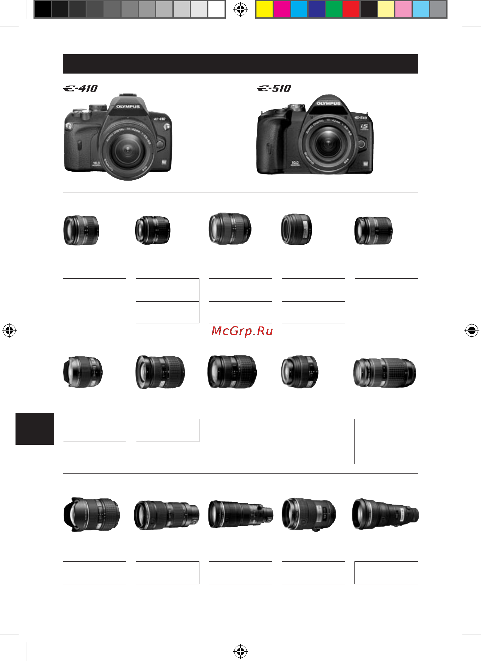 Olympus E-510 Инструкция по эксплуатации онлайн [116/128] 91450