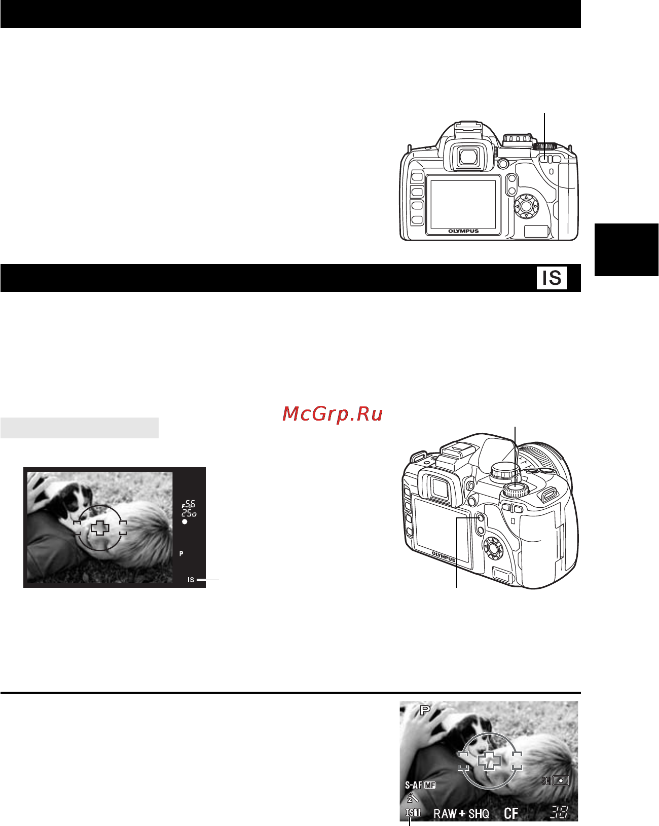 Olympus E-510 [29/128] Съемка с использованием стабилизатора изображения