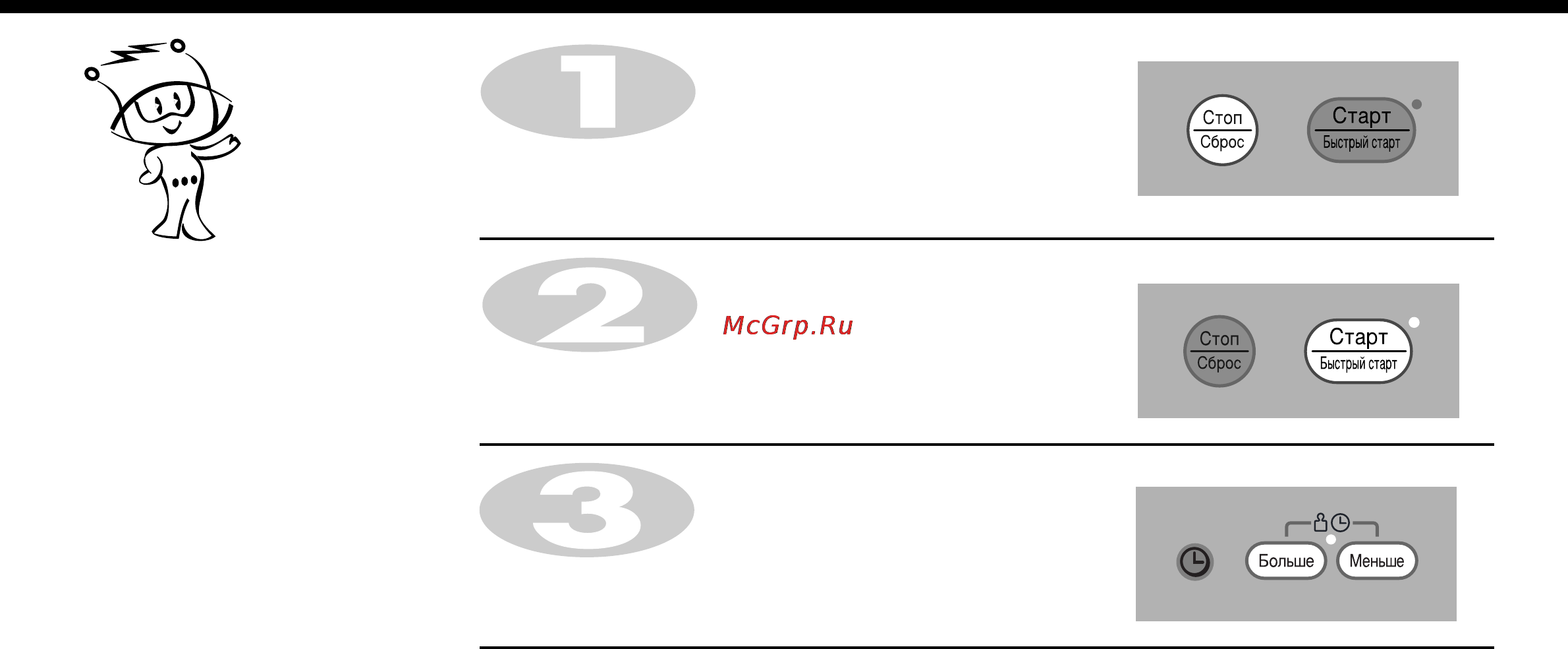 LG MC-7846GQ [12/37] Увеличение и уменьшение времени приготовления