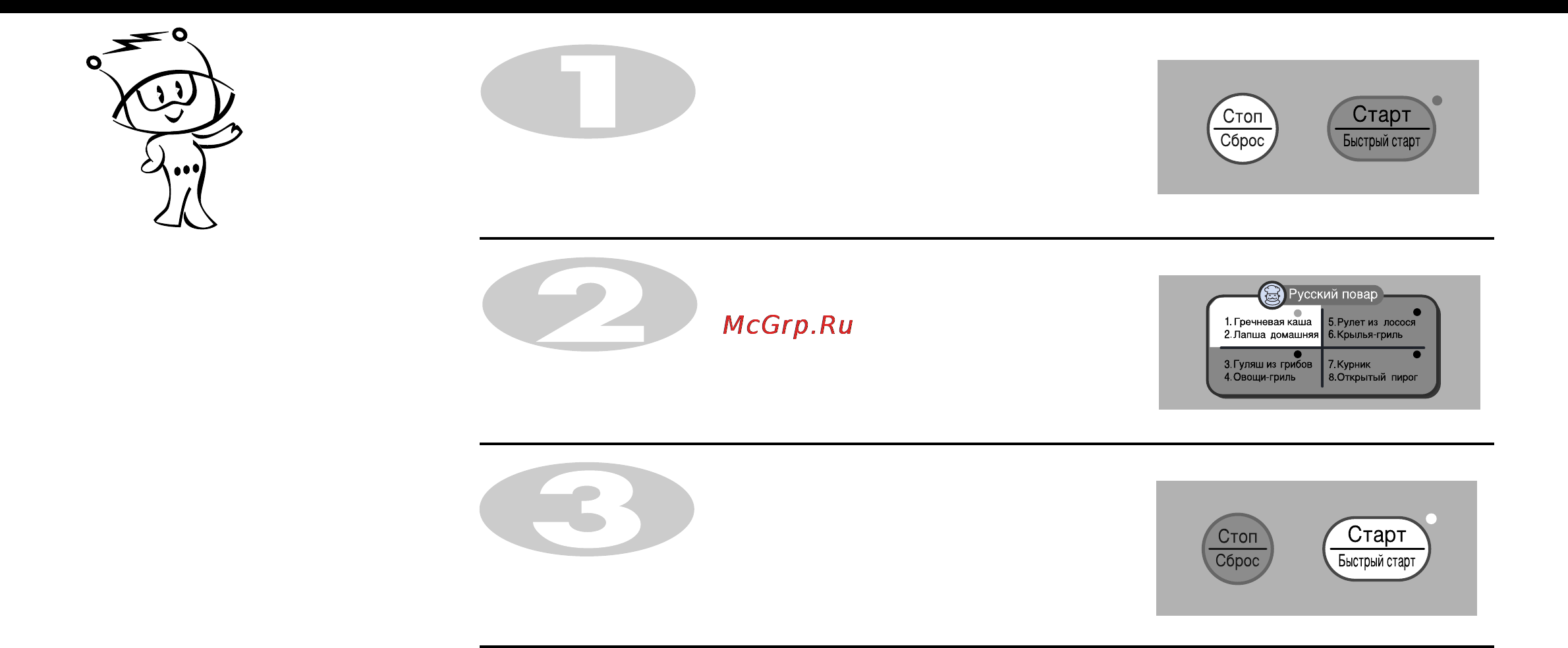 LG MC7846GQ [25/37] Русский повар