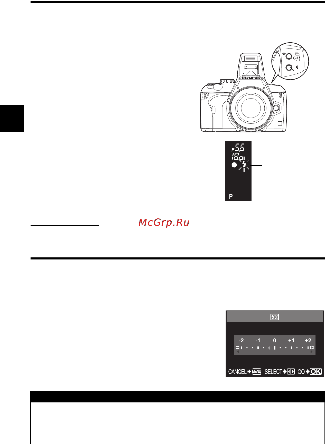 Olympus E-410 [36/128] Посредством данной функции регулируется количество света создаваемое вспышкой в ряде ситуаций например при съемке небольших объектов удаленном фоне и т п можно улучшить результат отрегулировав количество света это полезно если вы хотите увеличить контрастность различие между светлой и темной зоной снимков чтобы сделать их более отчетливыми
