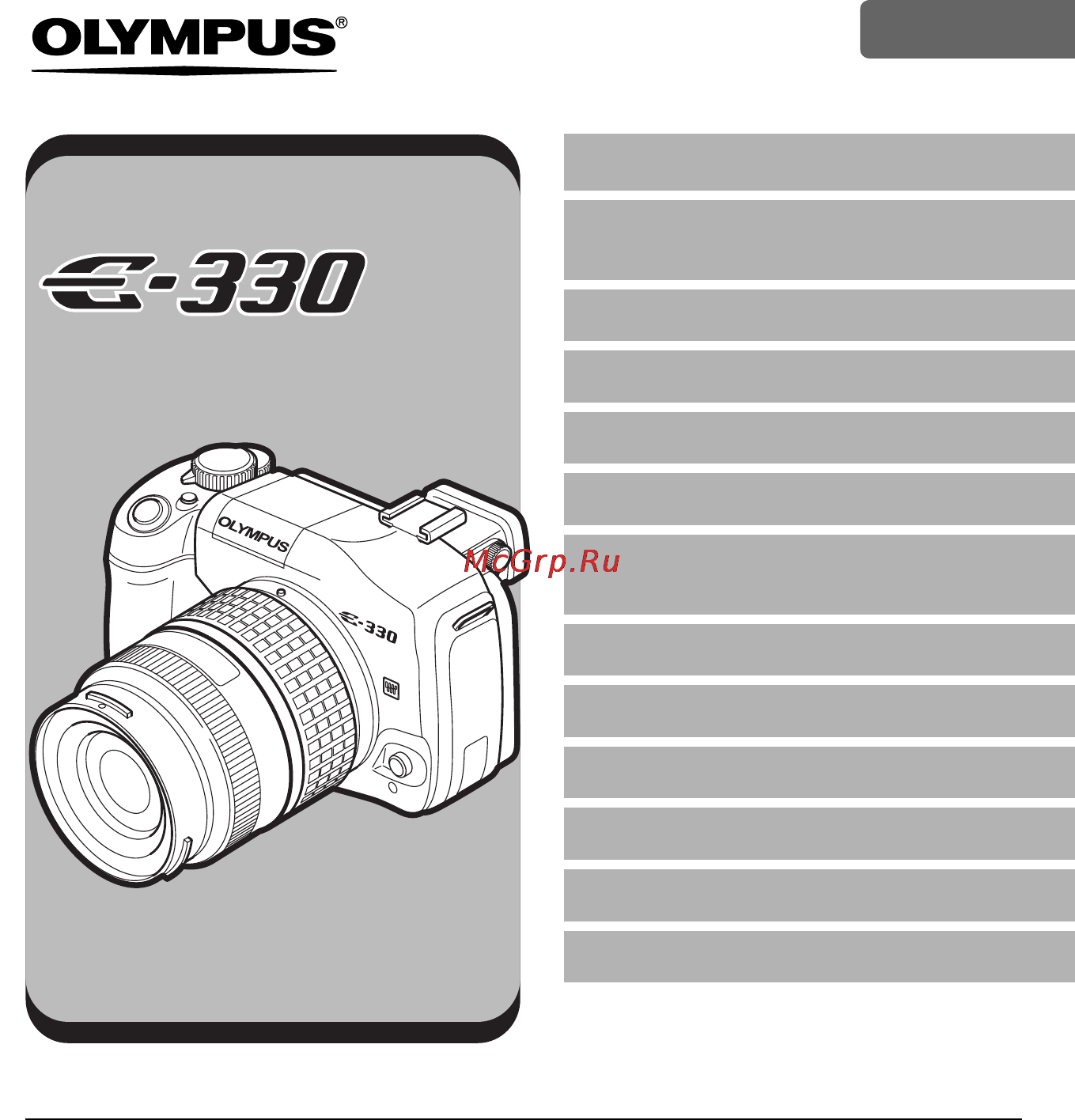 Olympus E-330 Инструкция по эксплуатации онлайн