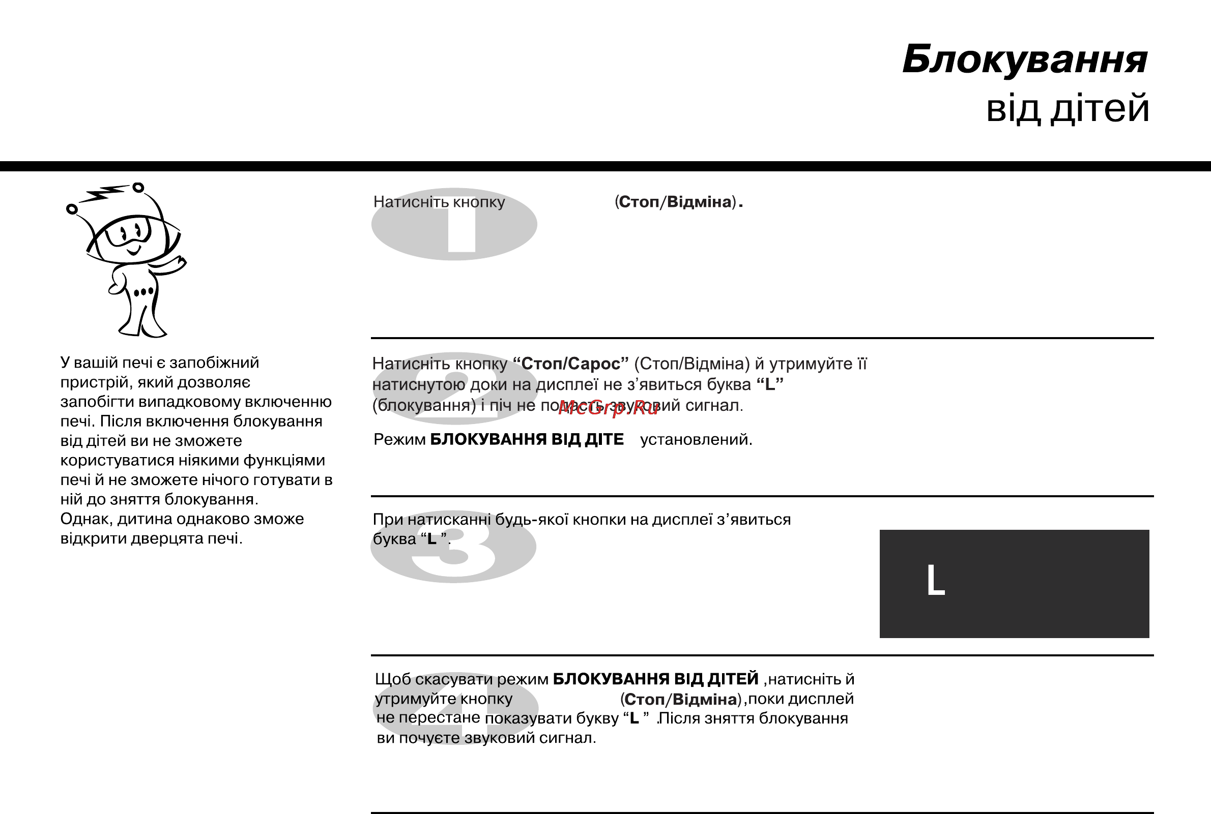 LG MG6349LM [79/104] Вщ дней