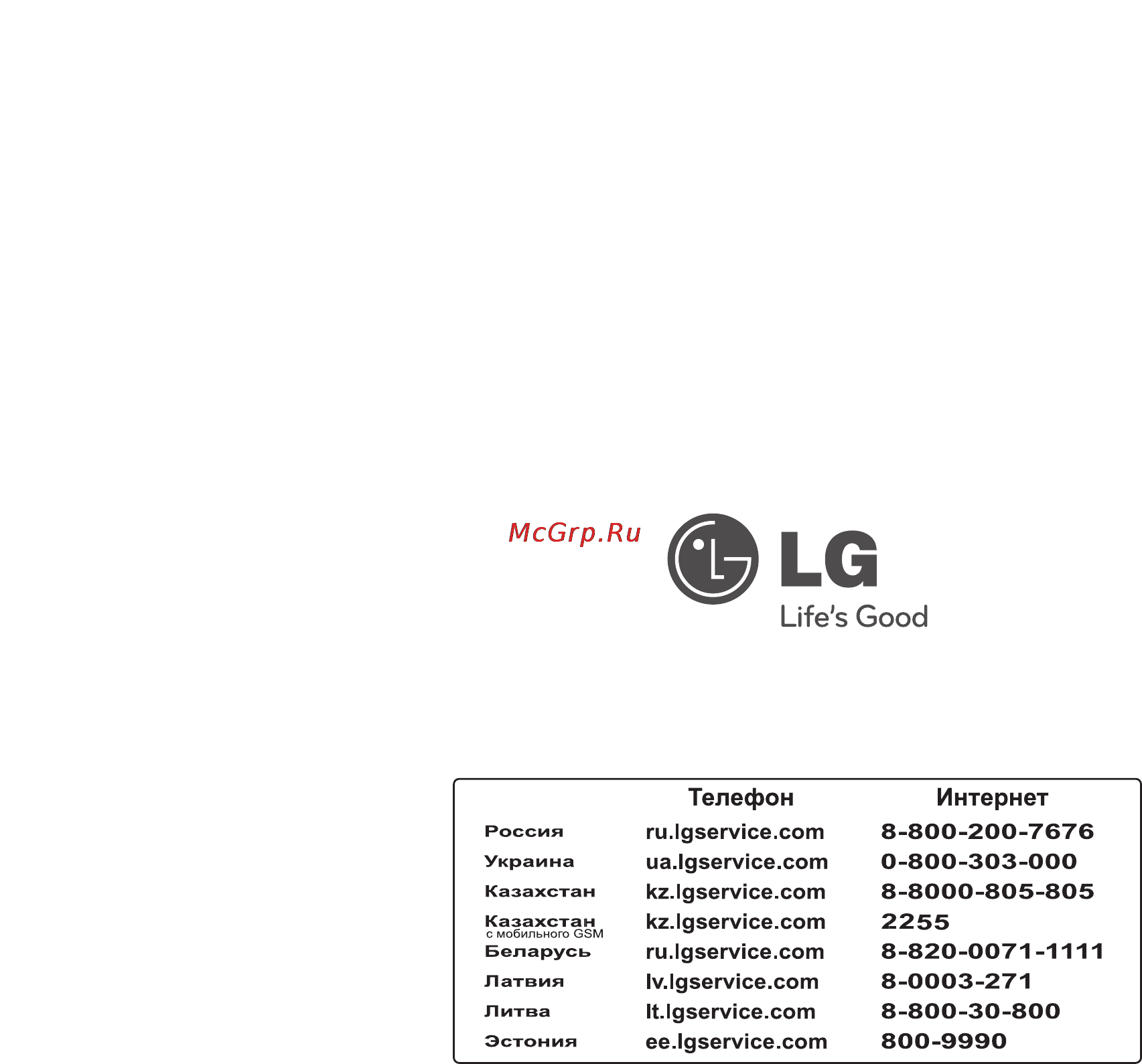 LG MH-6347GR Инструкция по эксплуатации онлайн [34/34] 91476