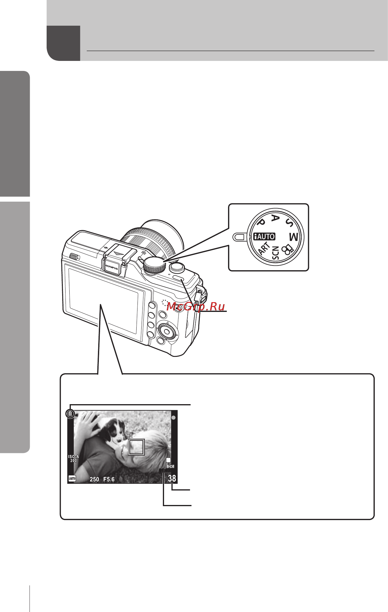 Olympus PEN E-PL2 [6/127] Включение питания