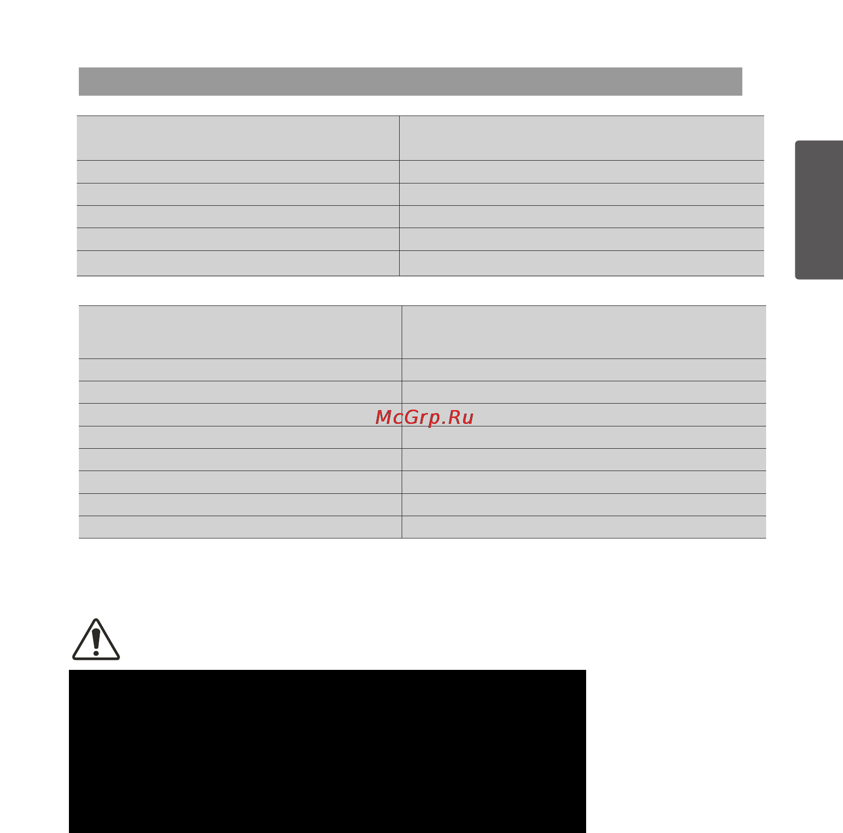 LG MH5929G [11/12] Предупреждение