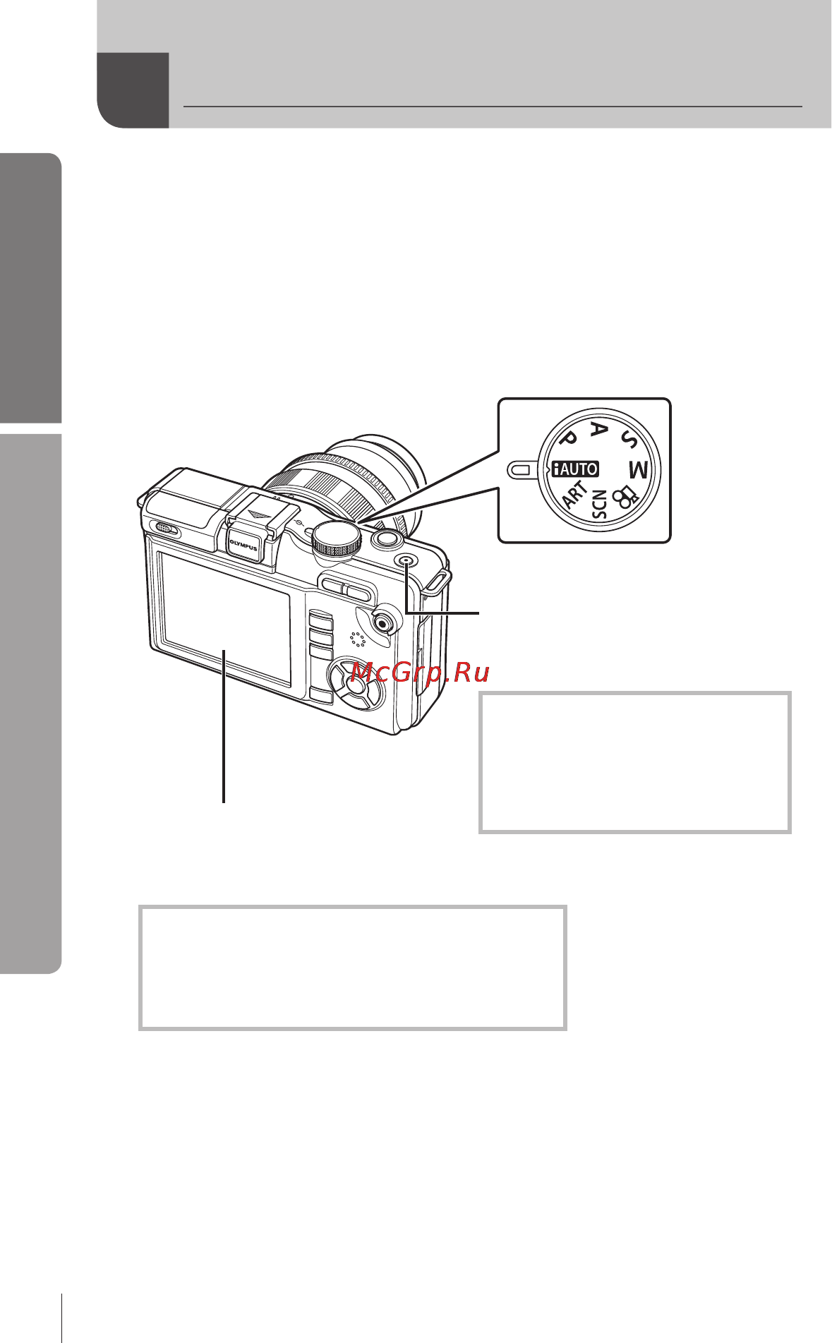 Olympus PEN E-PL1 [6/127] Подготовка к съемке