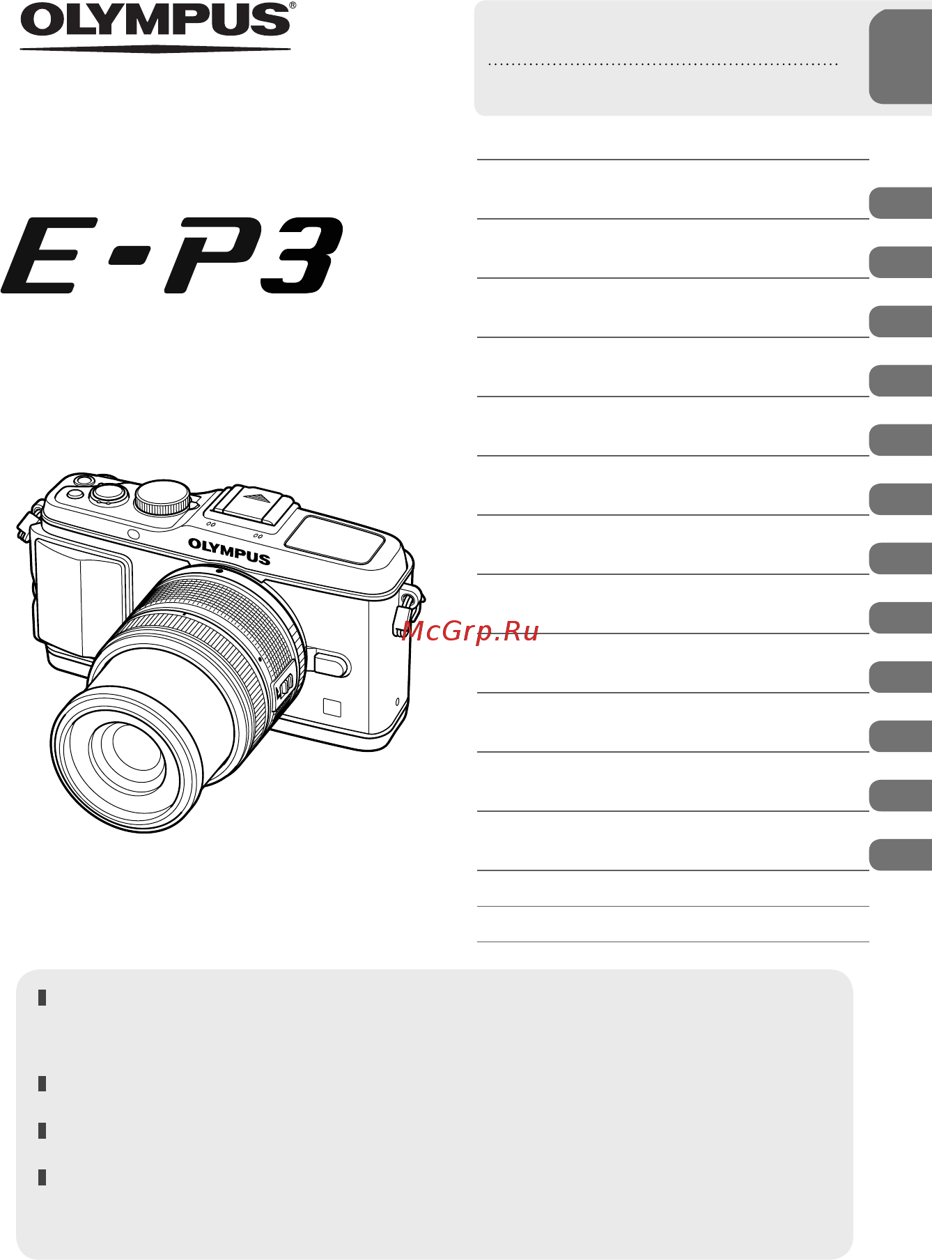 Olympus PEN E-P3 Инструкция по эксплуатации онлайн