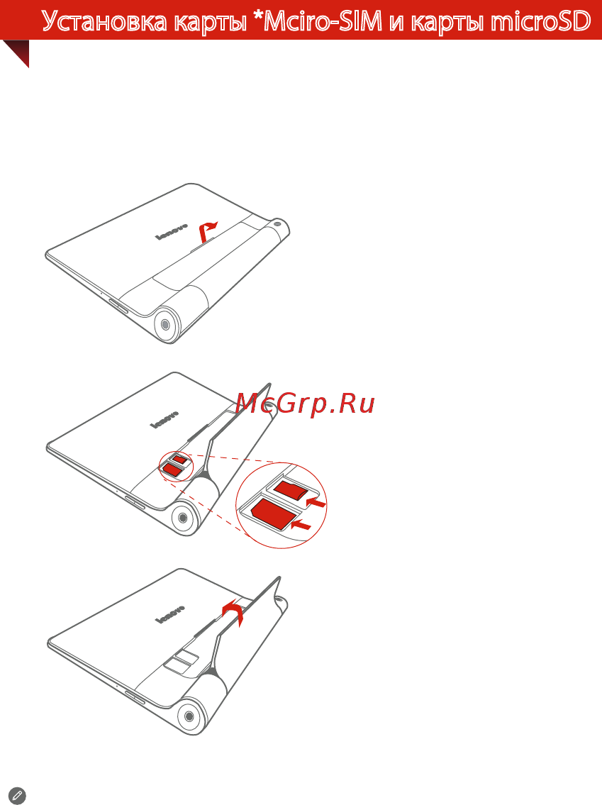 Lenovo B8000 YOGA TABLET /59388151/ [4/6] Установка карты mciro sim и карты microsd
