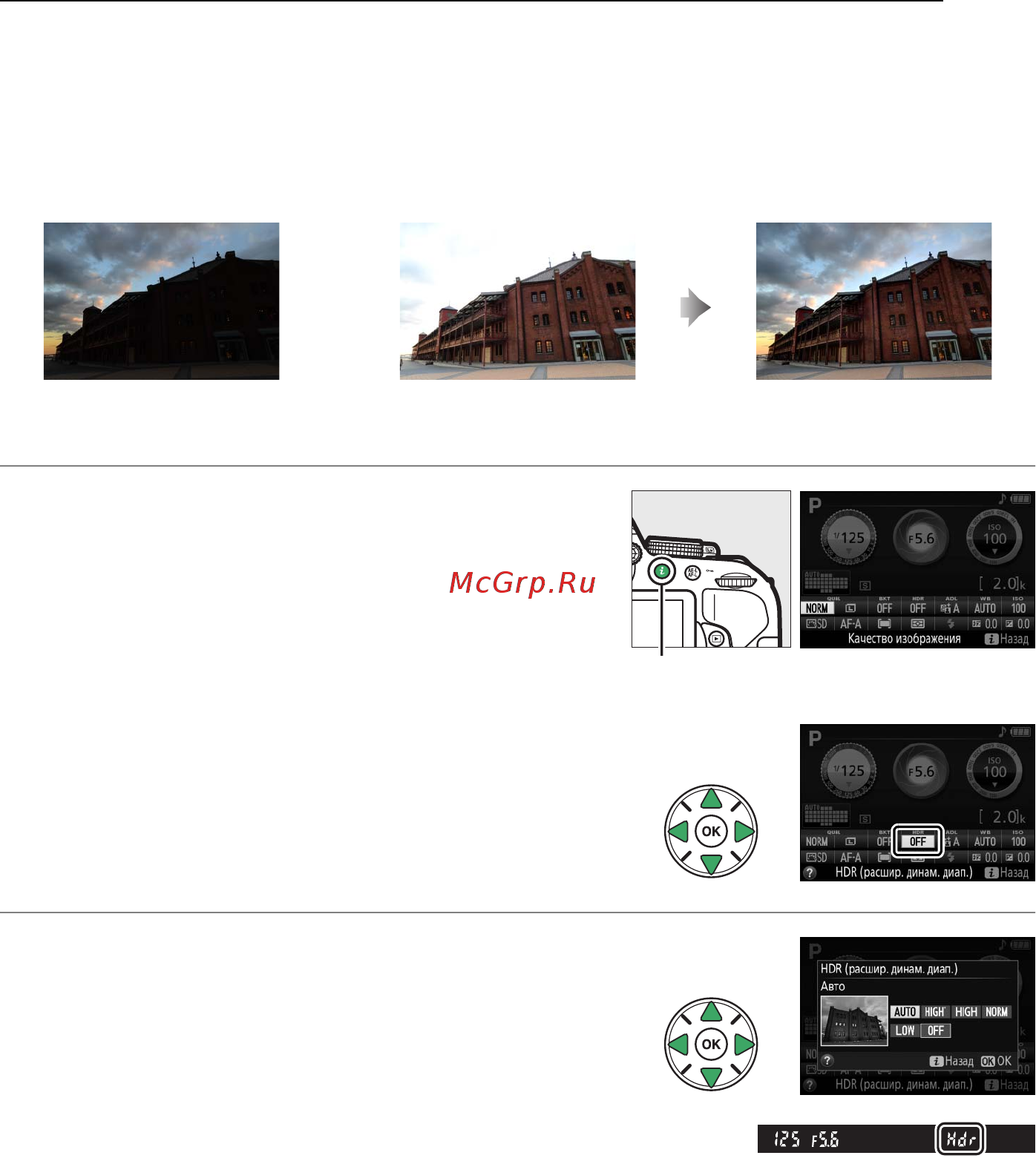 Nikon D5300 Kit 18-55VR Black [116/300] Расширенный динамический диапазон hdr