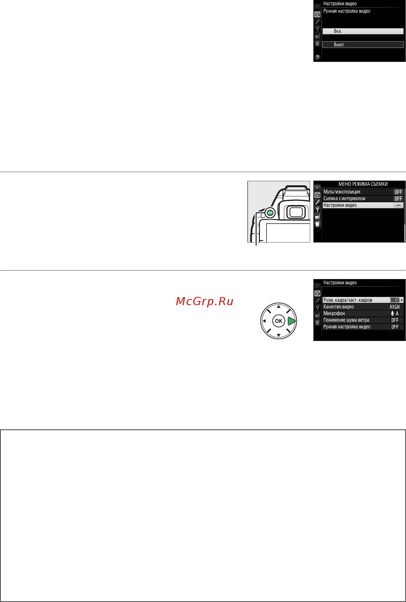 Nikon D5300 Body Black Инструкция по эксплуатации онлайн [149/300] 91509