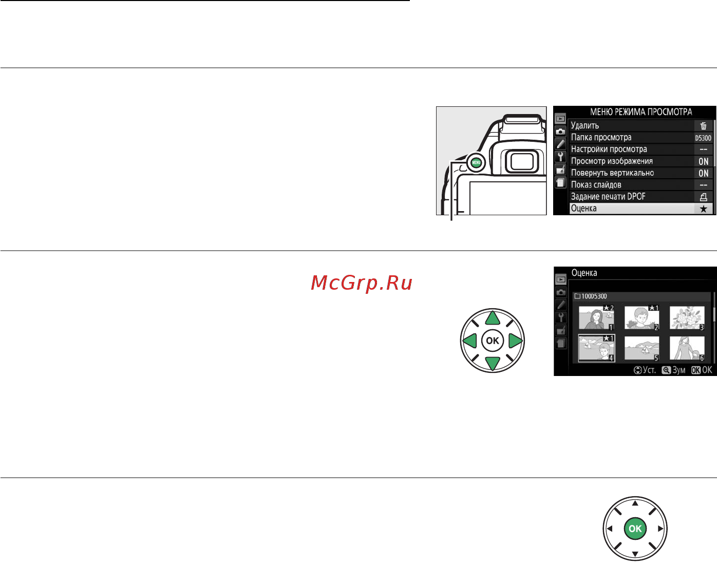 Nikon D5300 Kit AF-S DX 18-105mm VR Black [165/300] Оценка нескольких снимков