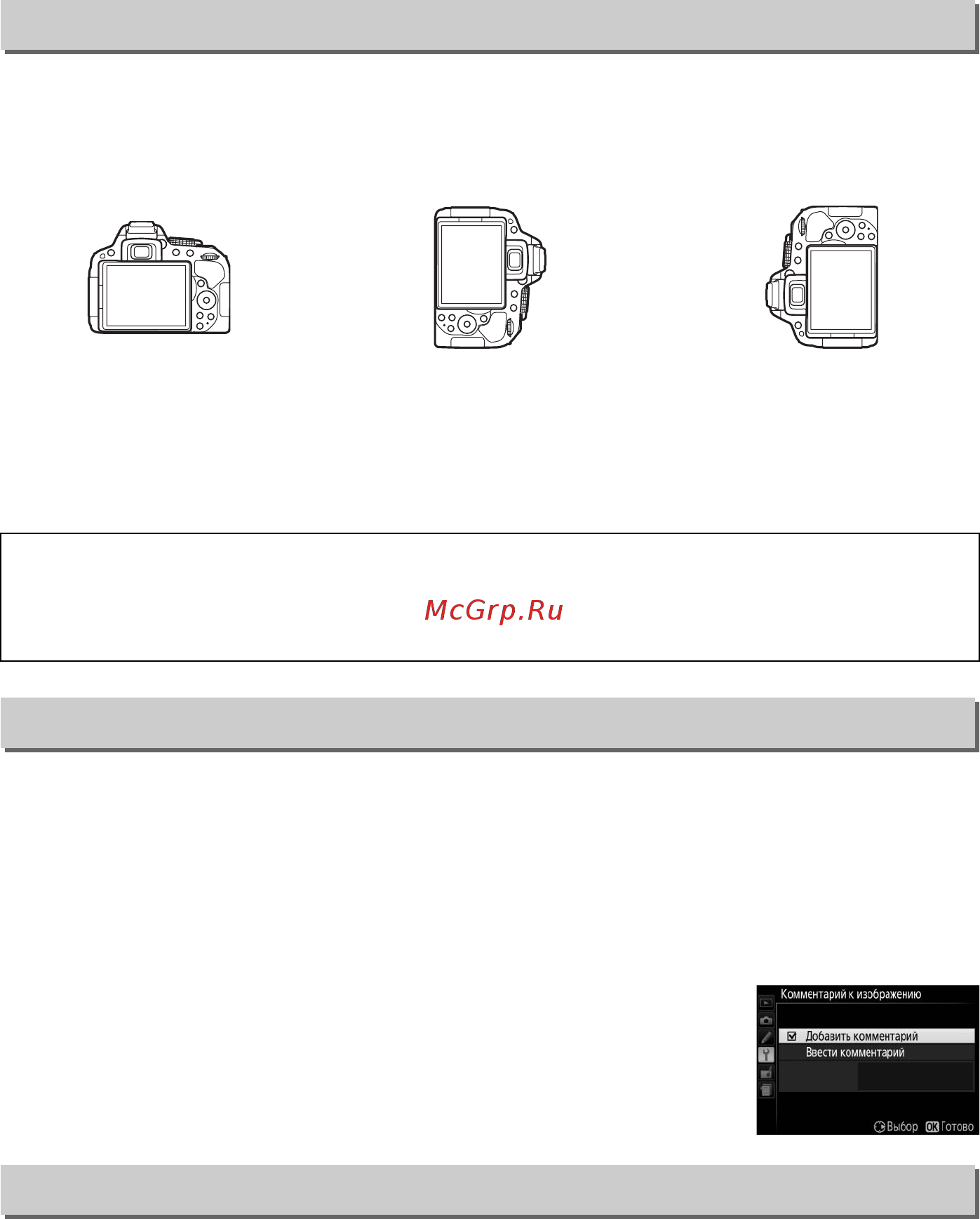 Nikon D5300 Kit 18-55VR Black [222/300] Авт поворот изображения