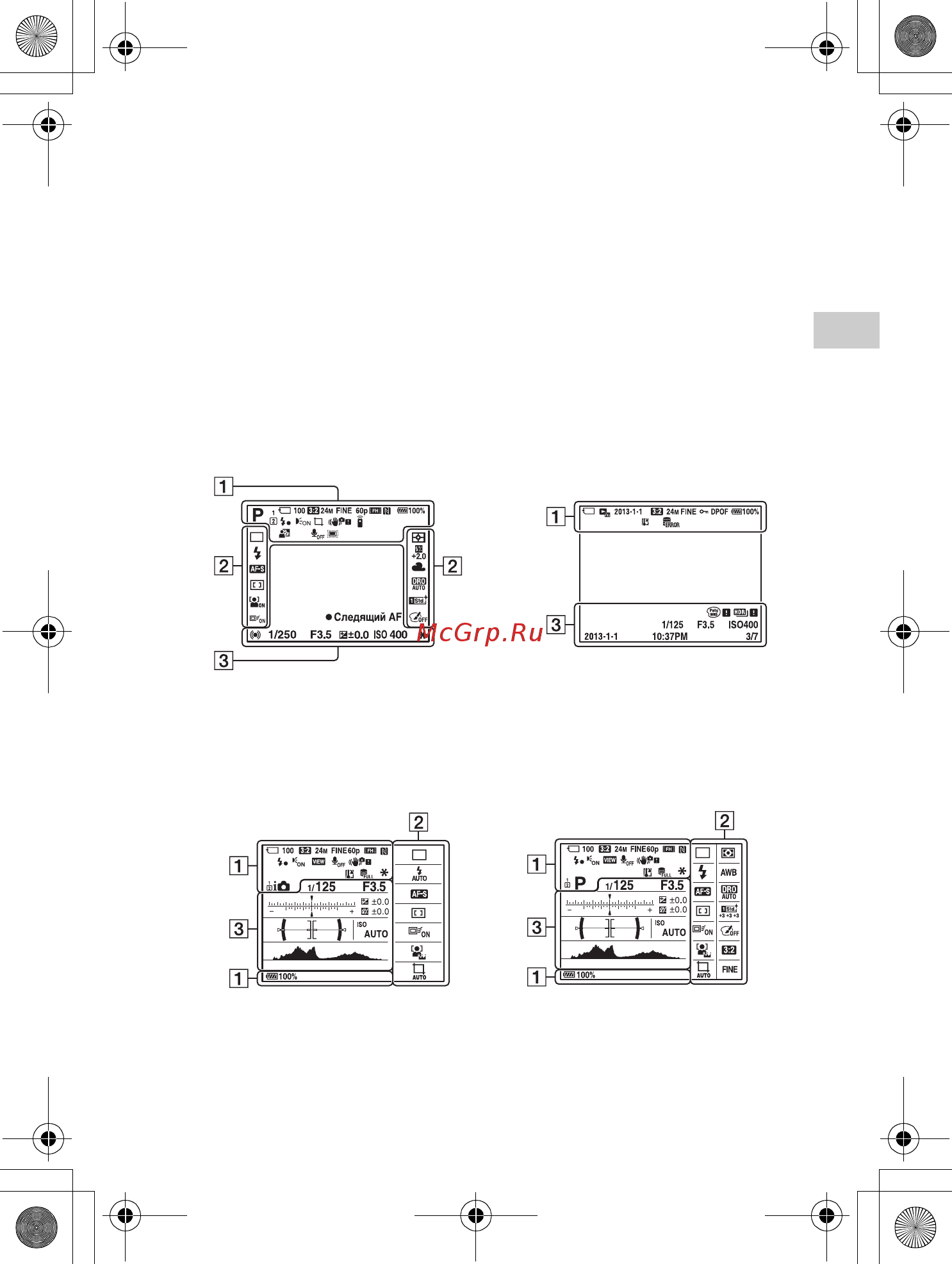 Sony ILCE-7R/BQ [131/210] Перелік екранних індикаторів