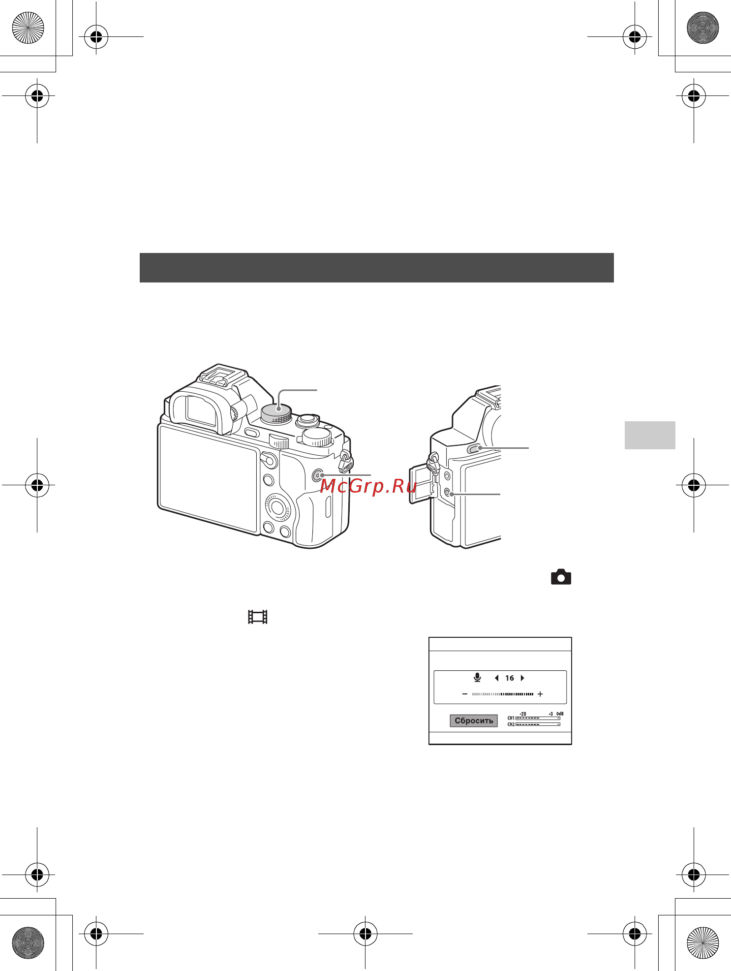 Sony Alpha A7 Body Black [179/210] Використання різних функцій