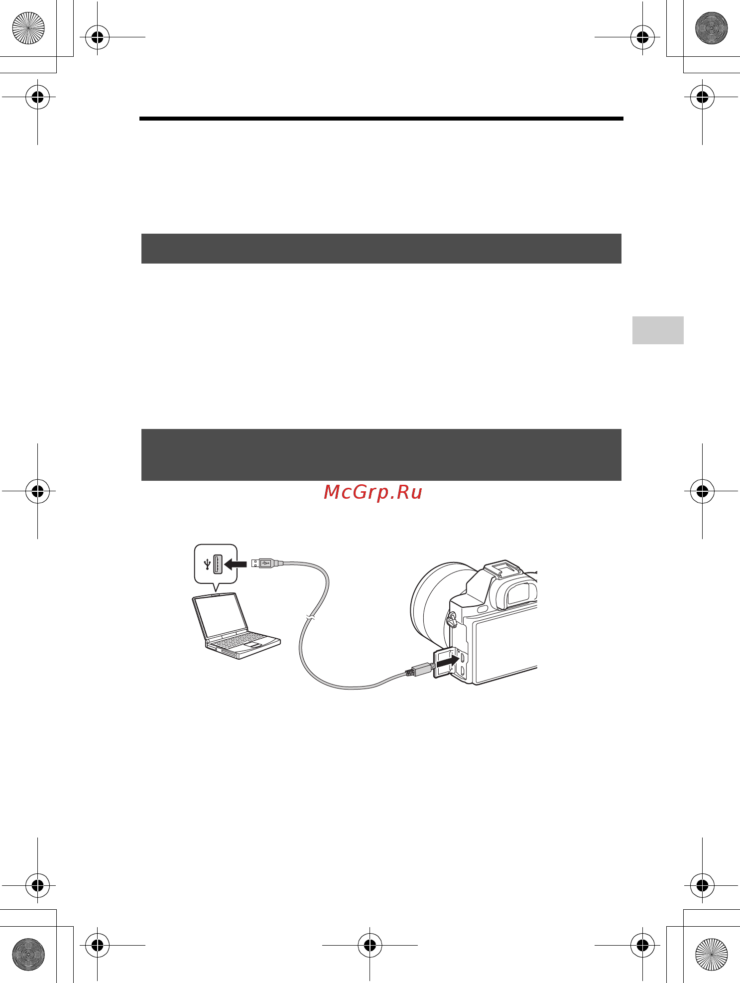 Sony A7 Body (ILCE-7/BQ) [55/210] Время зарядки полная зарядка