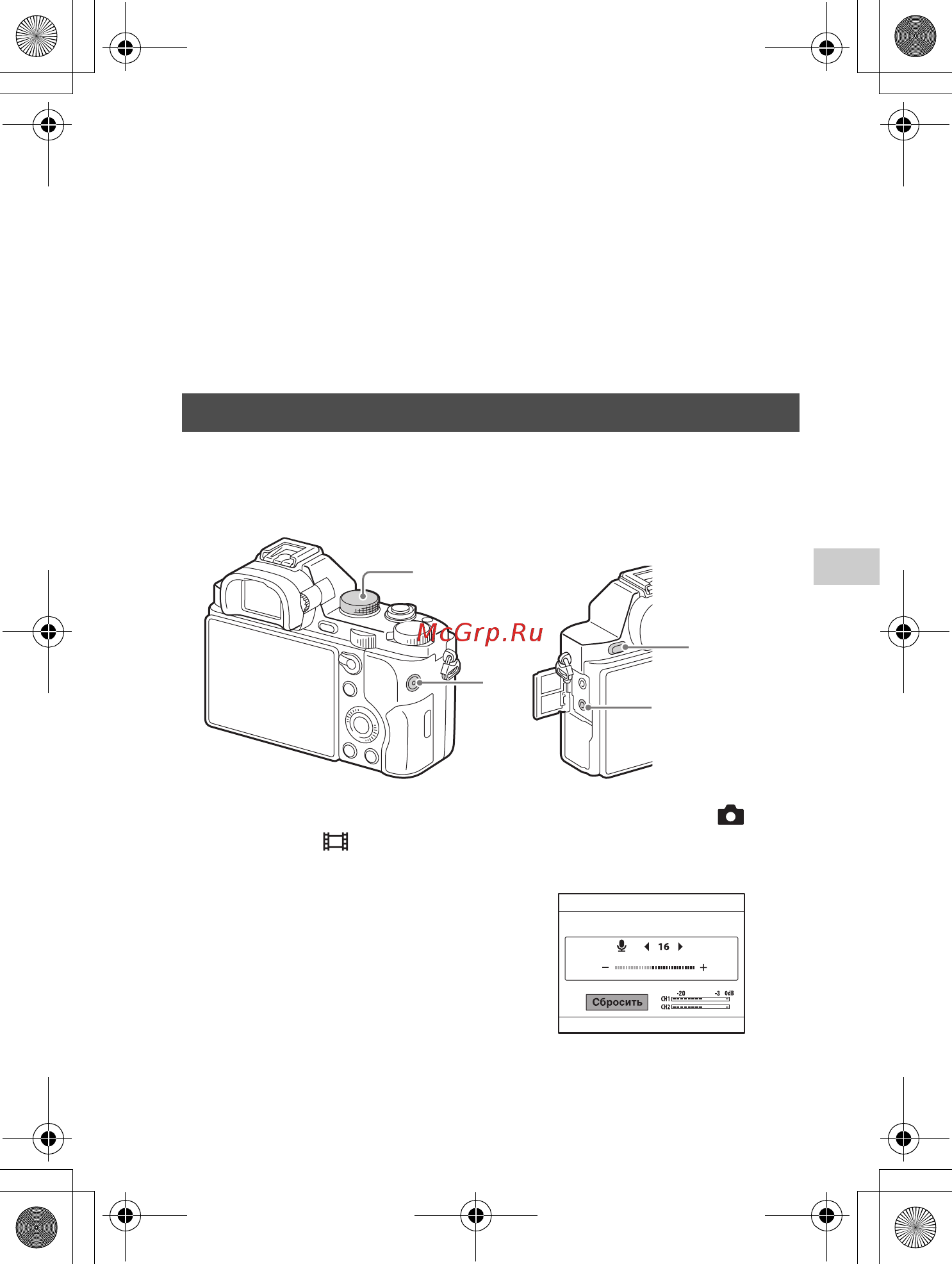 Sony A7 Body (ILCE-7/BQ) [77/210] Использование различных функций