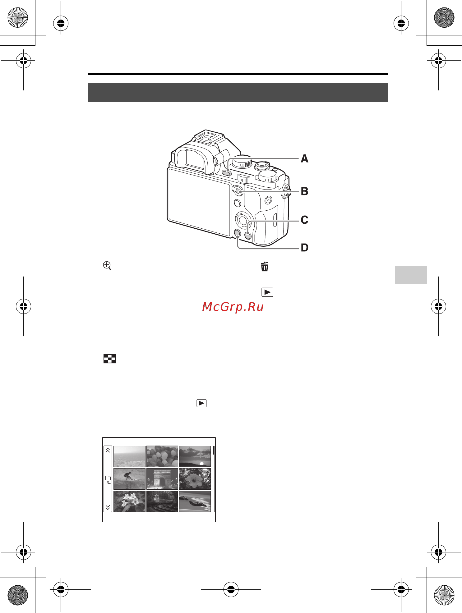 Sony A7 Body (ILCE-7/BQ) [81/210] Функции воспроизведения
