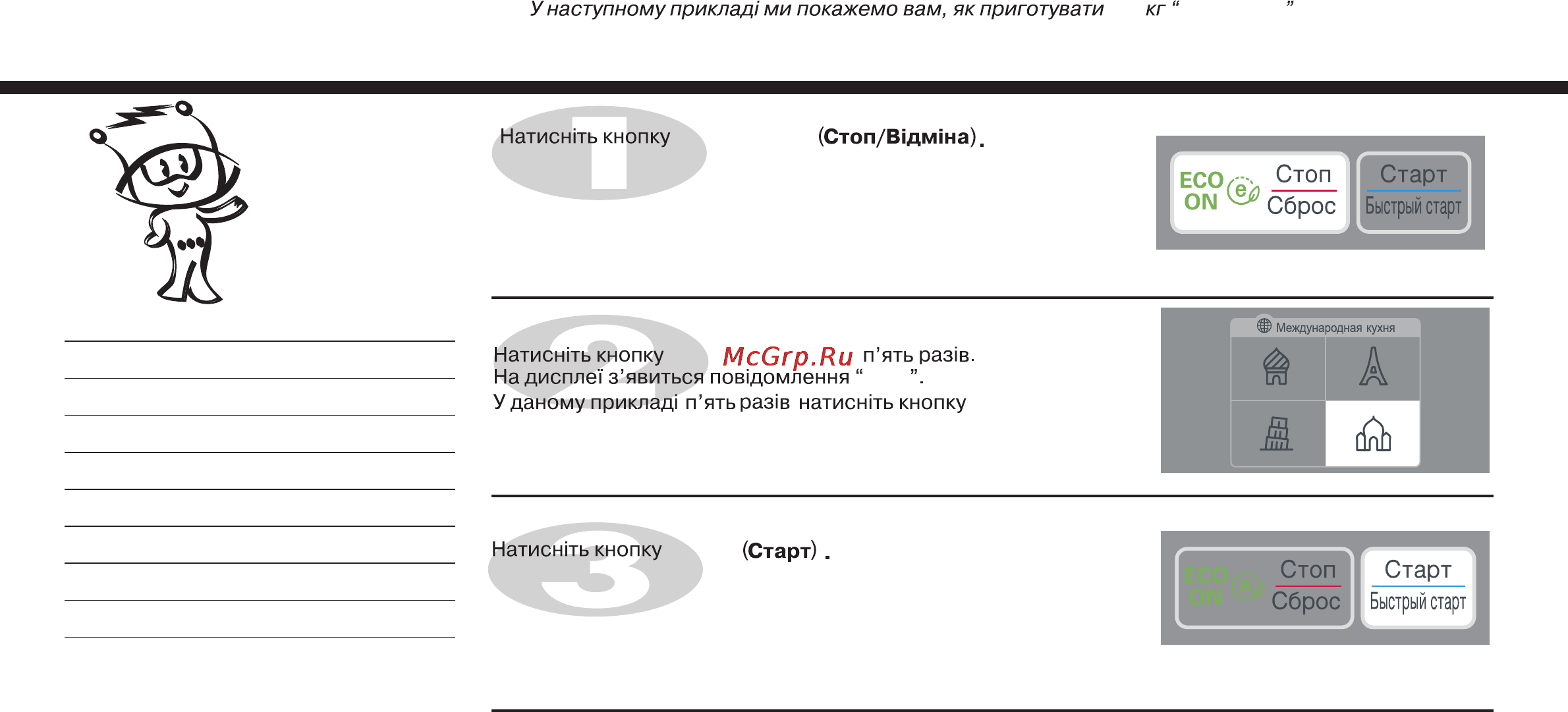 LG MS2041CE [122/138] Повар