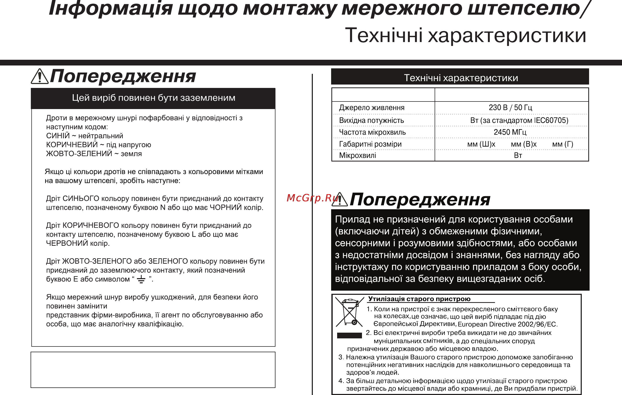 LG MS2041CE [137/138] Texhîmhi характеристики