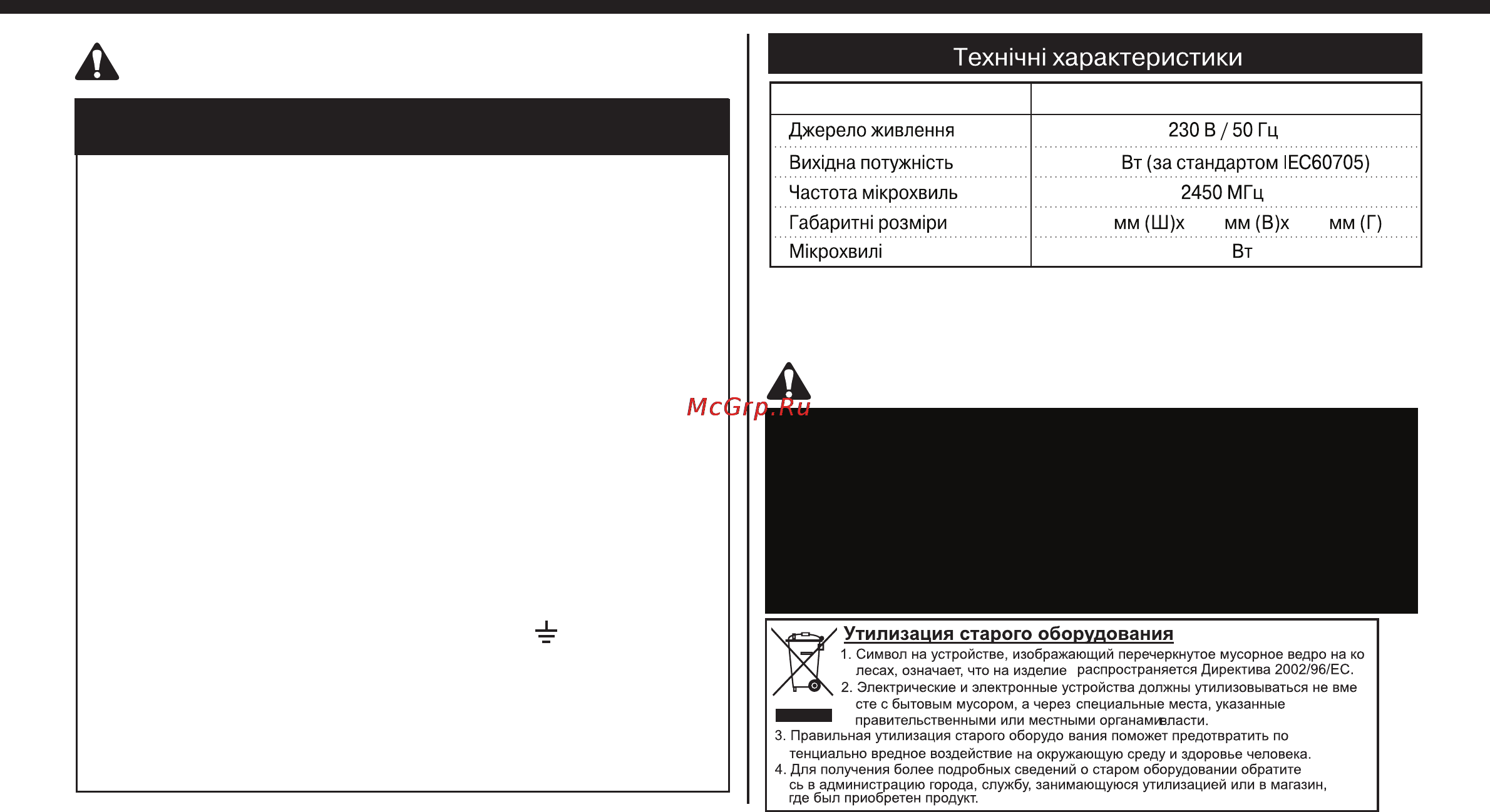 LG MS2041CE [45/138] Техины характеристики