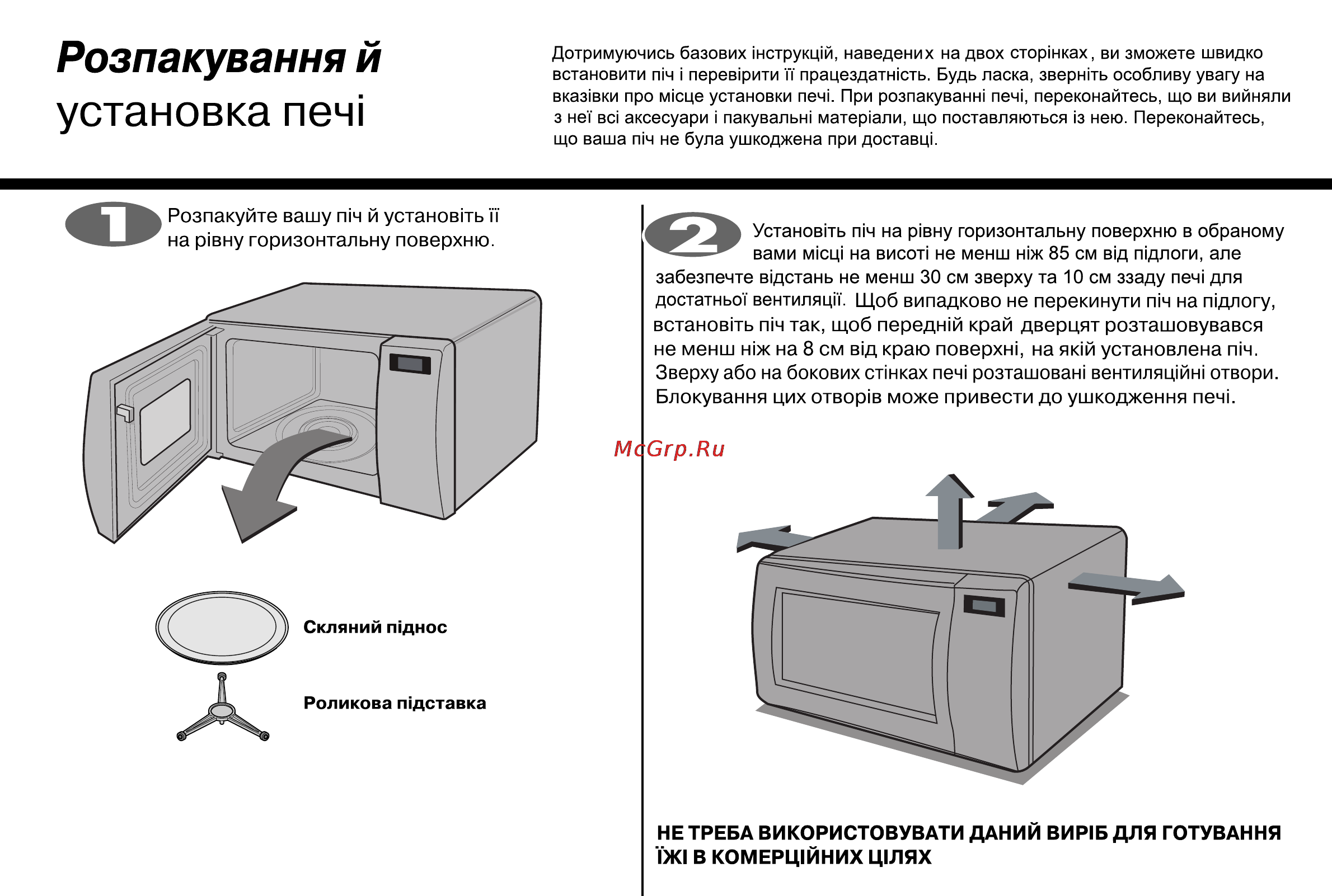 LG MS2041CE [96/138] Установка печ