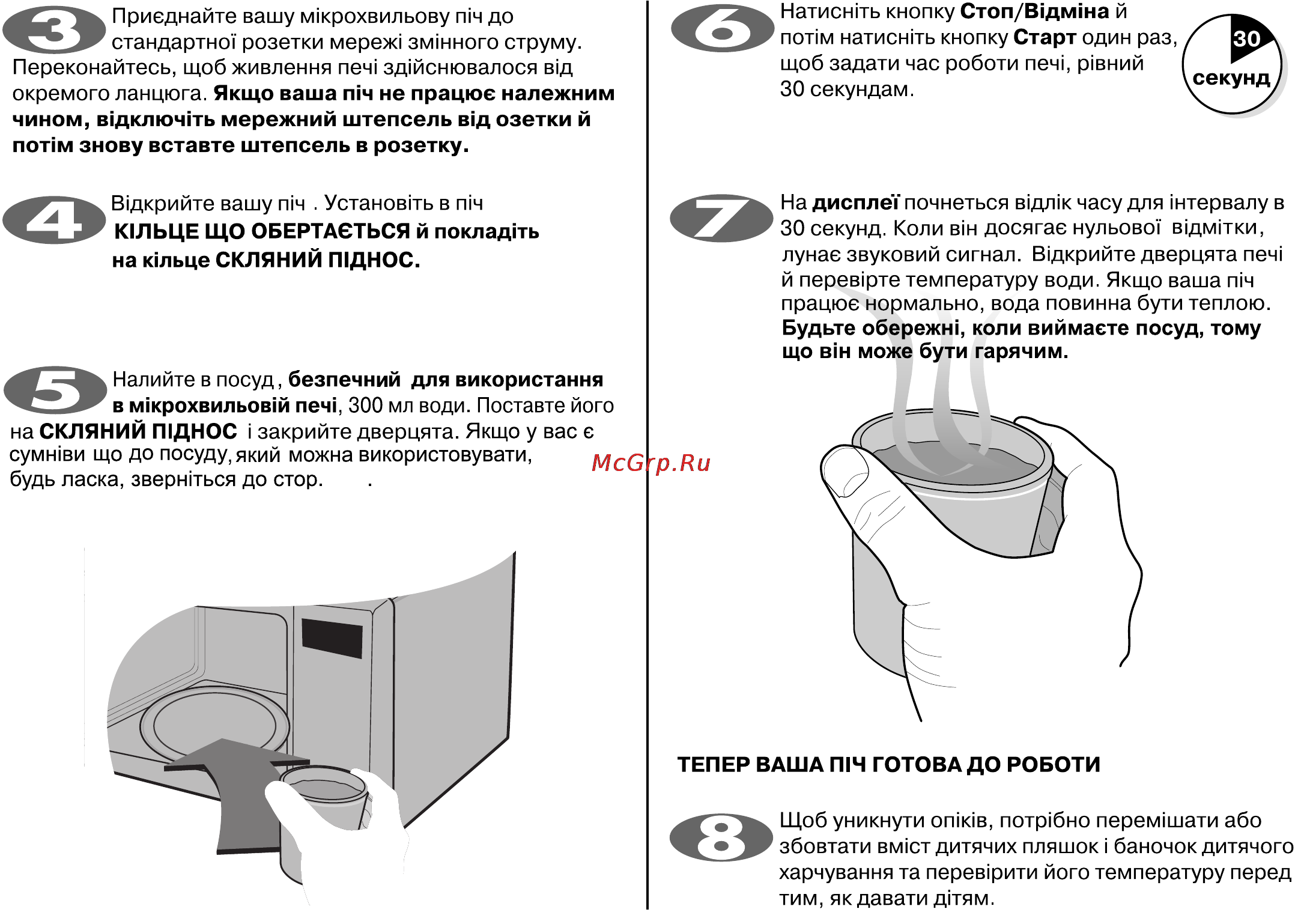 LG MS2041CE [97/138] Будьте обережн коли виймасте посуд тому що в н може бути гарячим