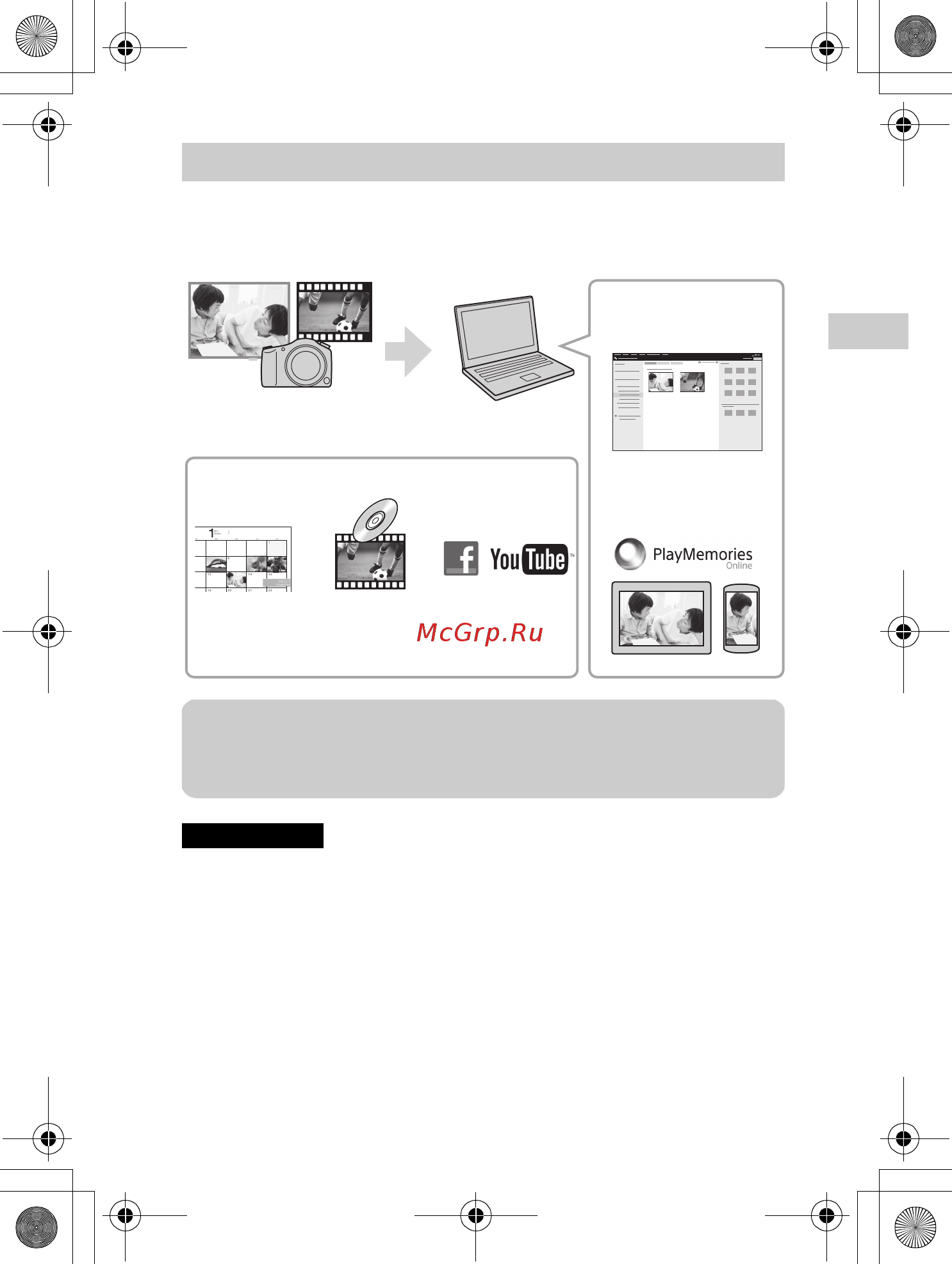 Sony DSC-RX10 Black [29/128] Features of playmemories home
