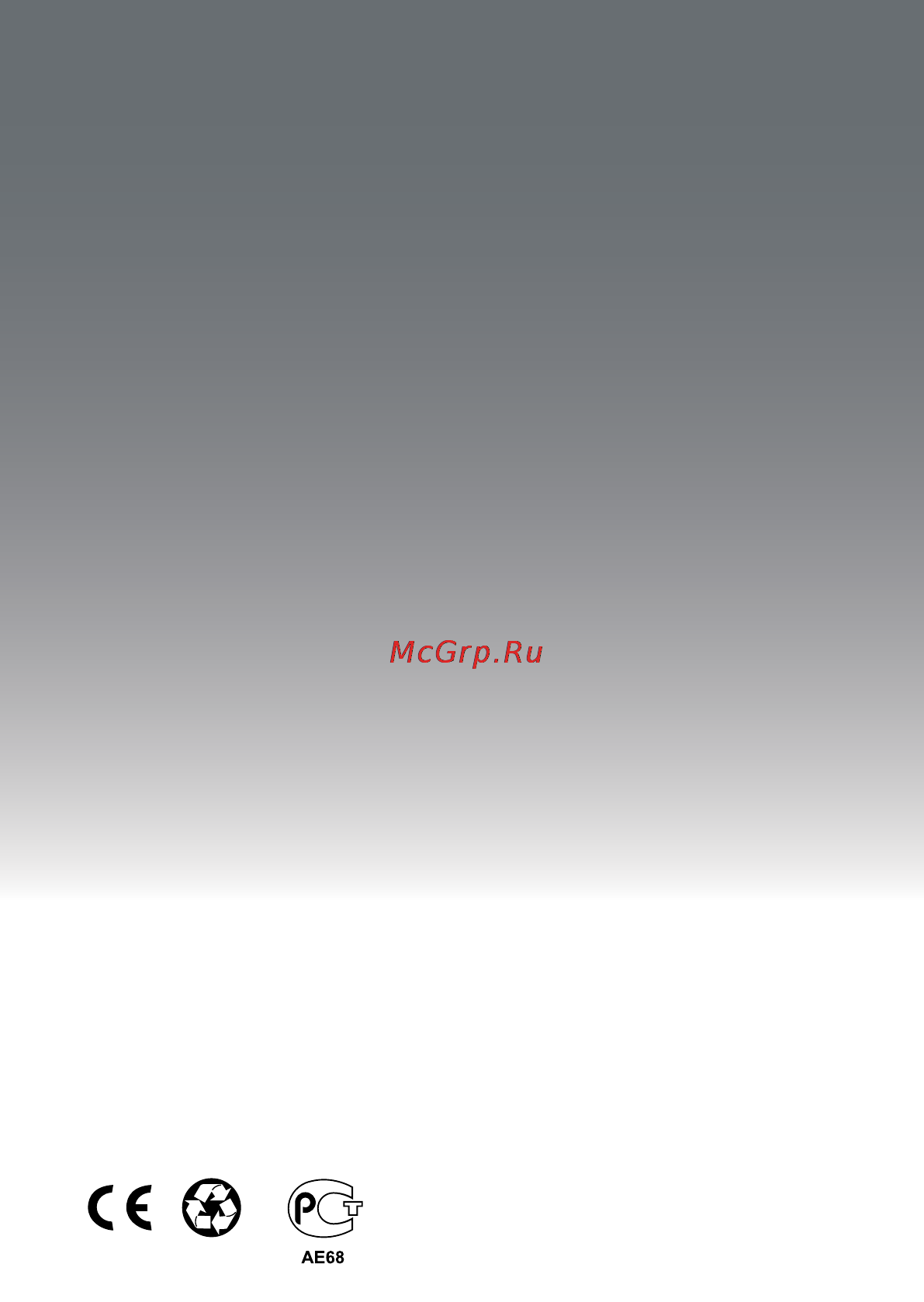 Motorola C2001 Инструкция по эксплуатации онлайн [56/56] 91532