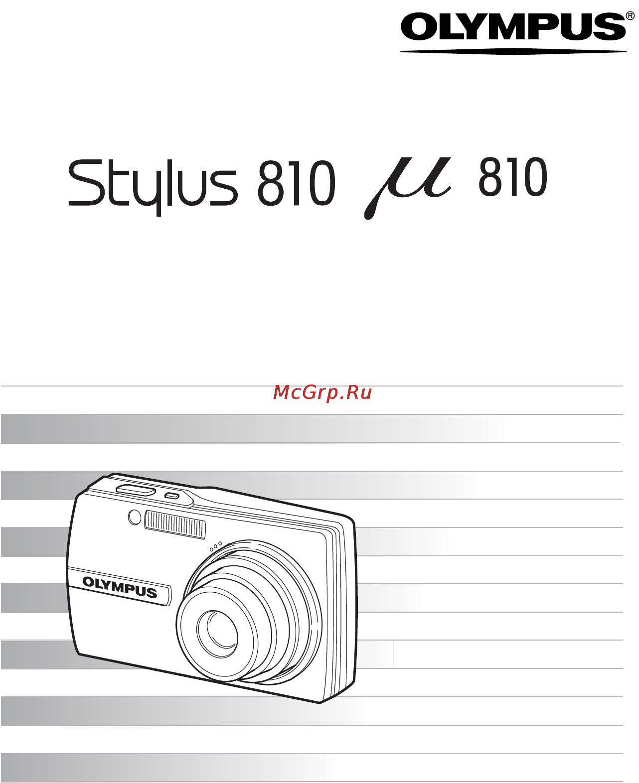 Olympus STYLUS 810 Инструкция по эксплуатации онлайн
