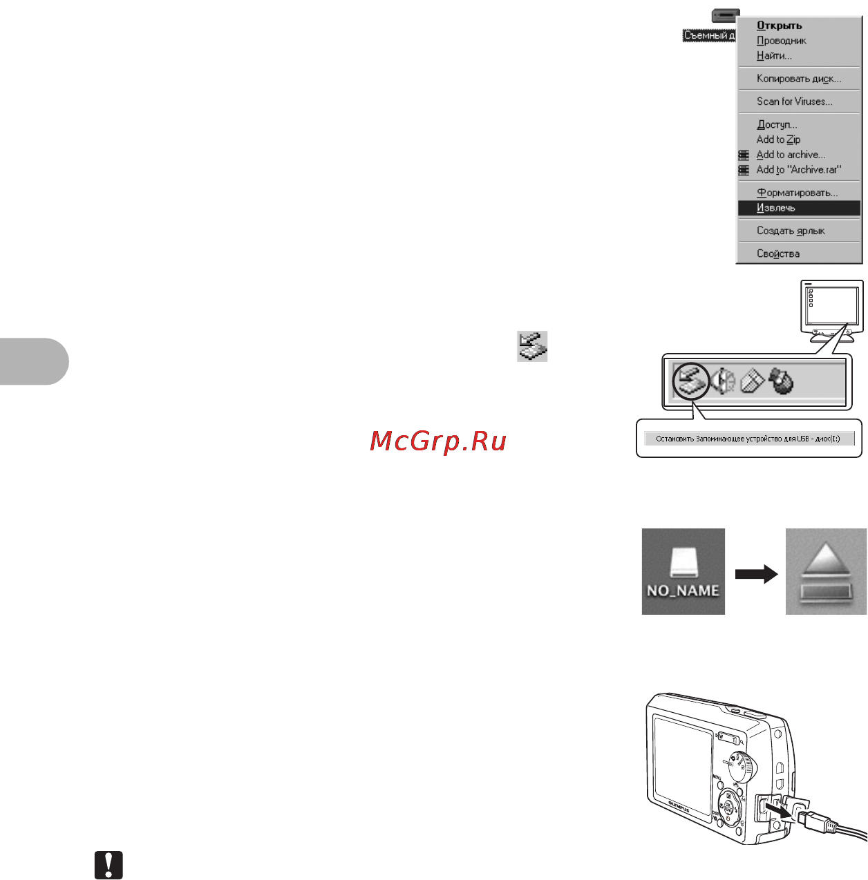 Olympus STYLUS 810 [56/88] Отсоедините кабель usb от фотокамеры