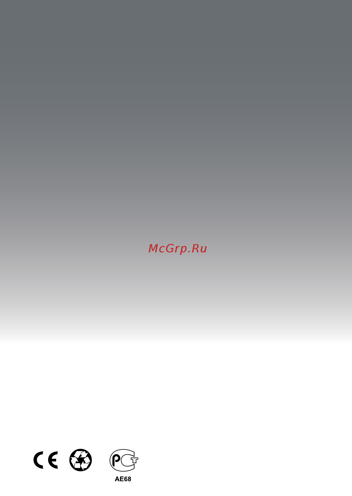 Motorola C5001RU Инструкция по эксплуатации онлайн [72/72] 585325
