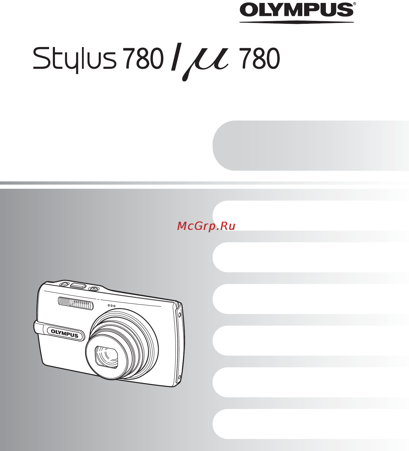 Olympus STYLUS 780 Инструкция по эксплуатации онлайн