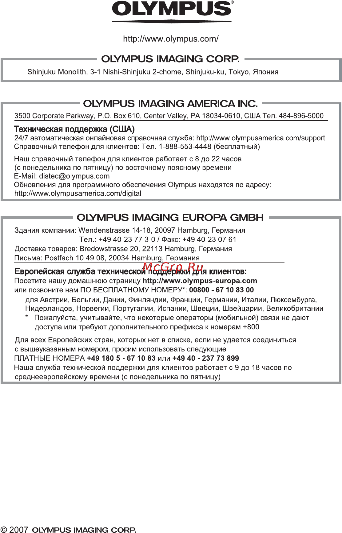 Olympus STYLUS 780 Инструкция по эксплуатации онлайн [78/78] 91539