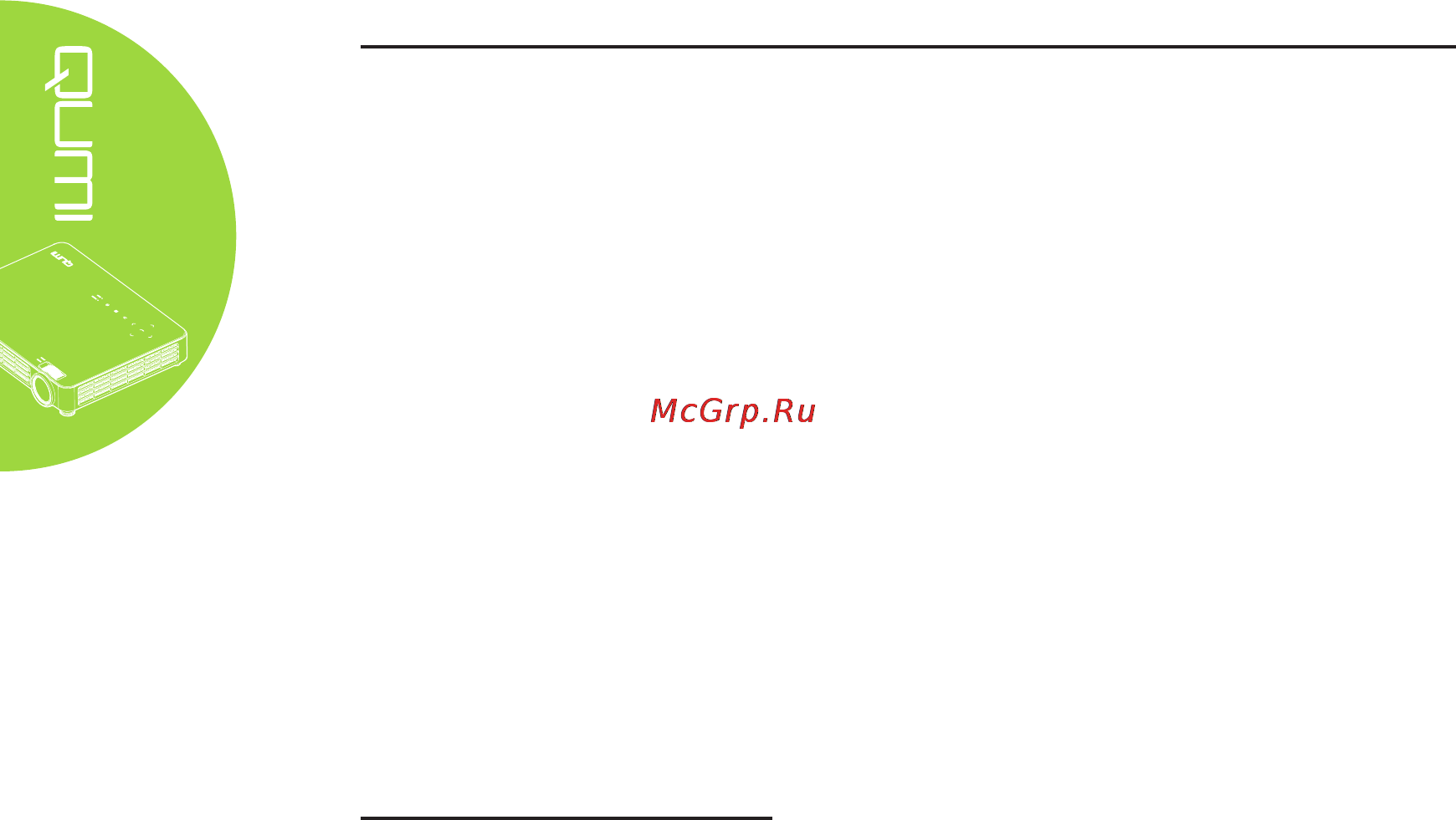 Vivitek Qumi Q7 Black [54/63] Звуковые проблемы