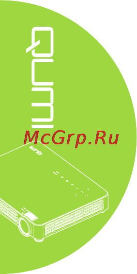 Vivitek Qumi Q7 Black [6/63] Глава 1 краткий обзор 1