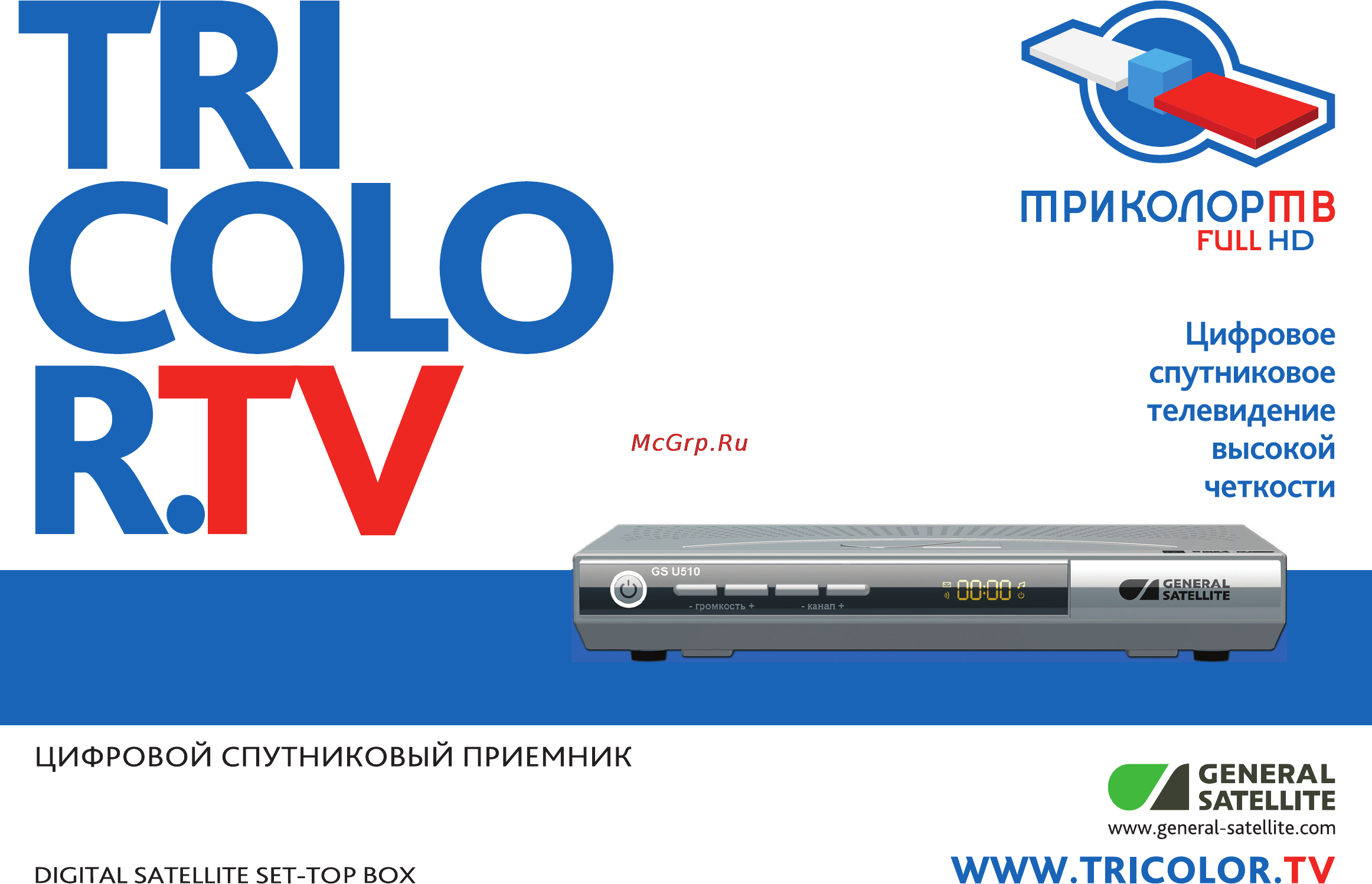 Триколор Full HD U510 Инструкция по эксплуатации онлайн