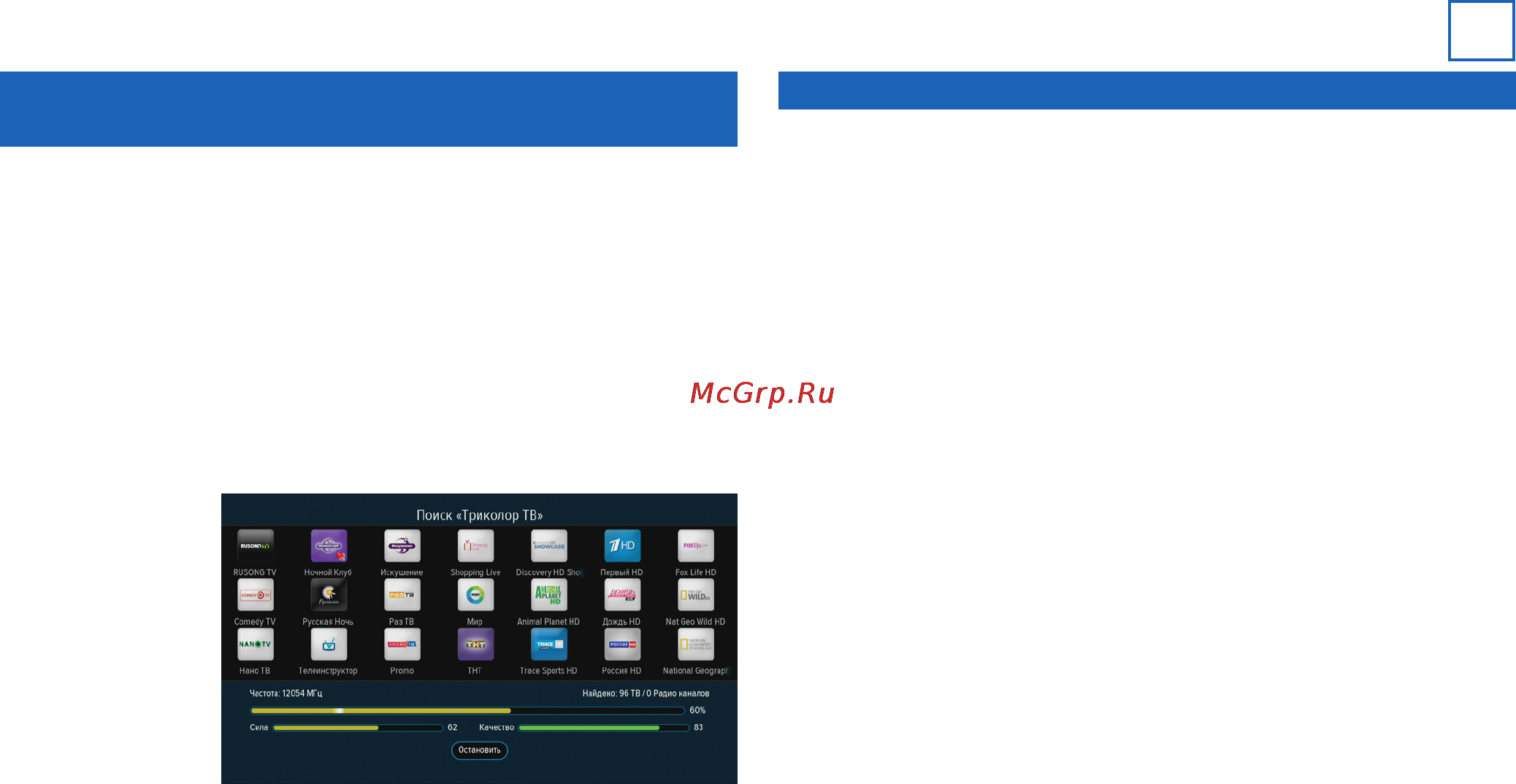 Триколор Full HD U510 [14/44] Подключения