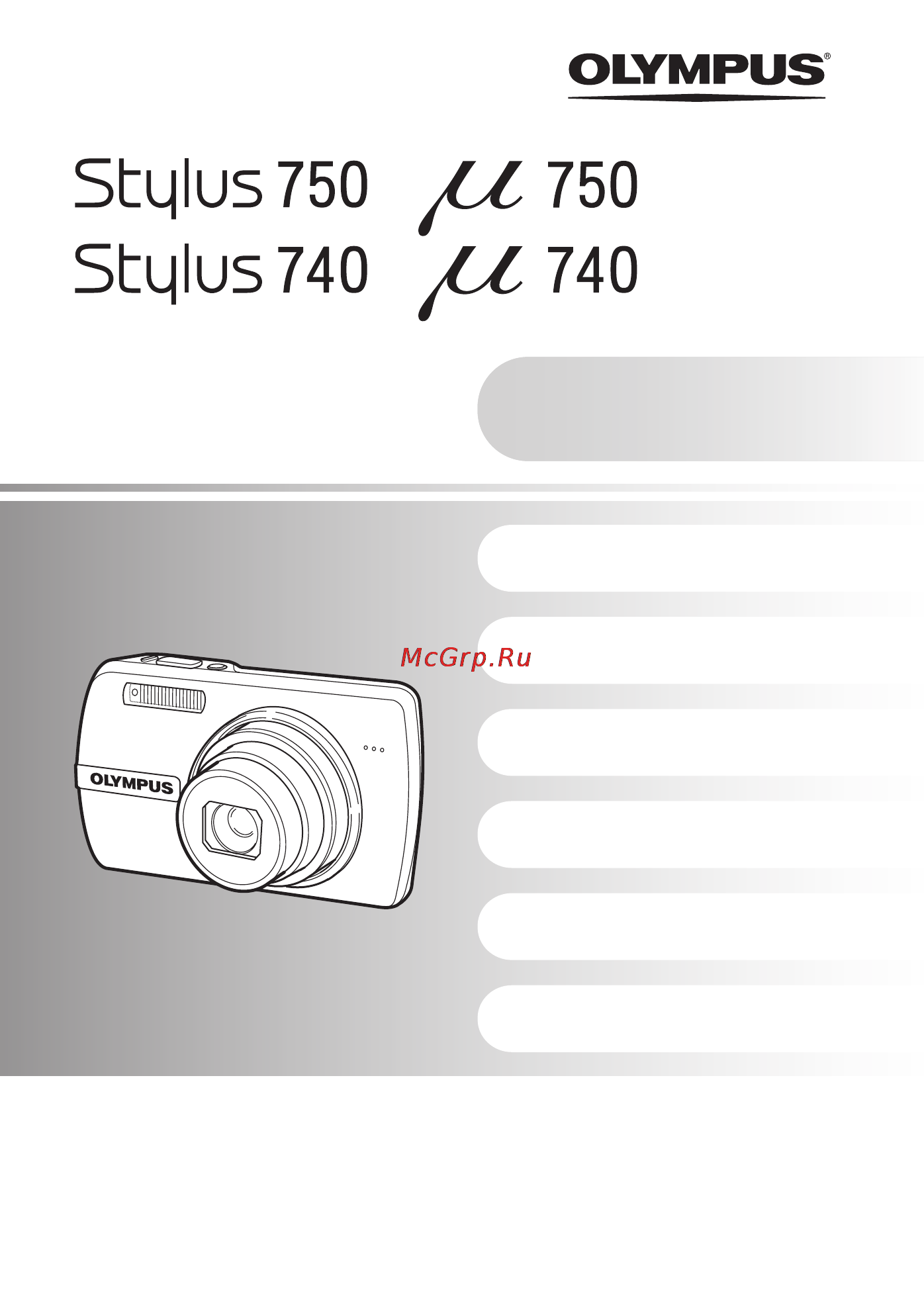 Olympus STYLUS 740 Инструкция по эксплуатации онлайн