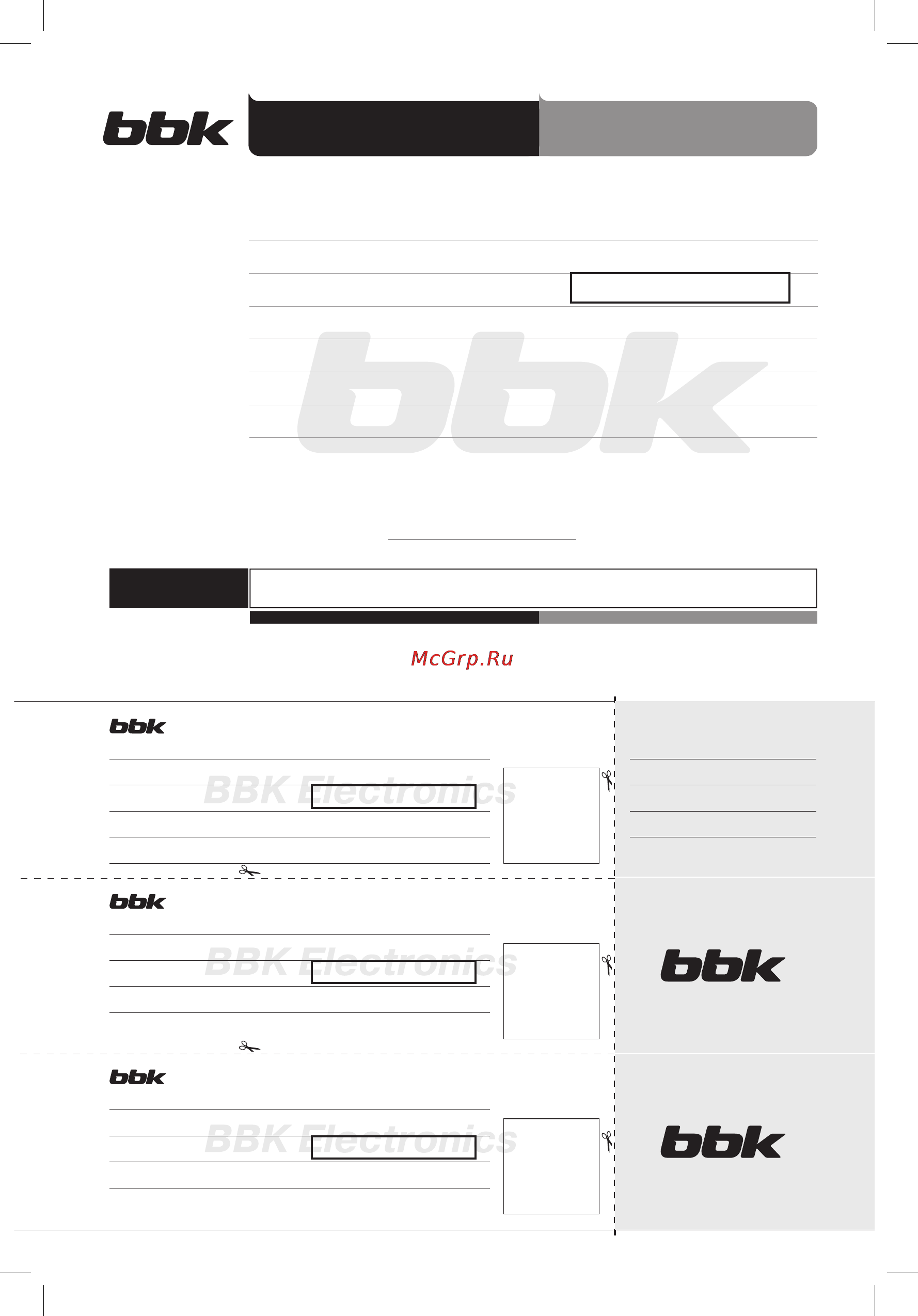 BBK 32LEM-3081/T2C [22/24] Гарантия гарантія