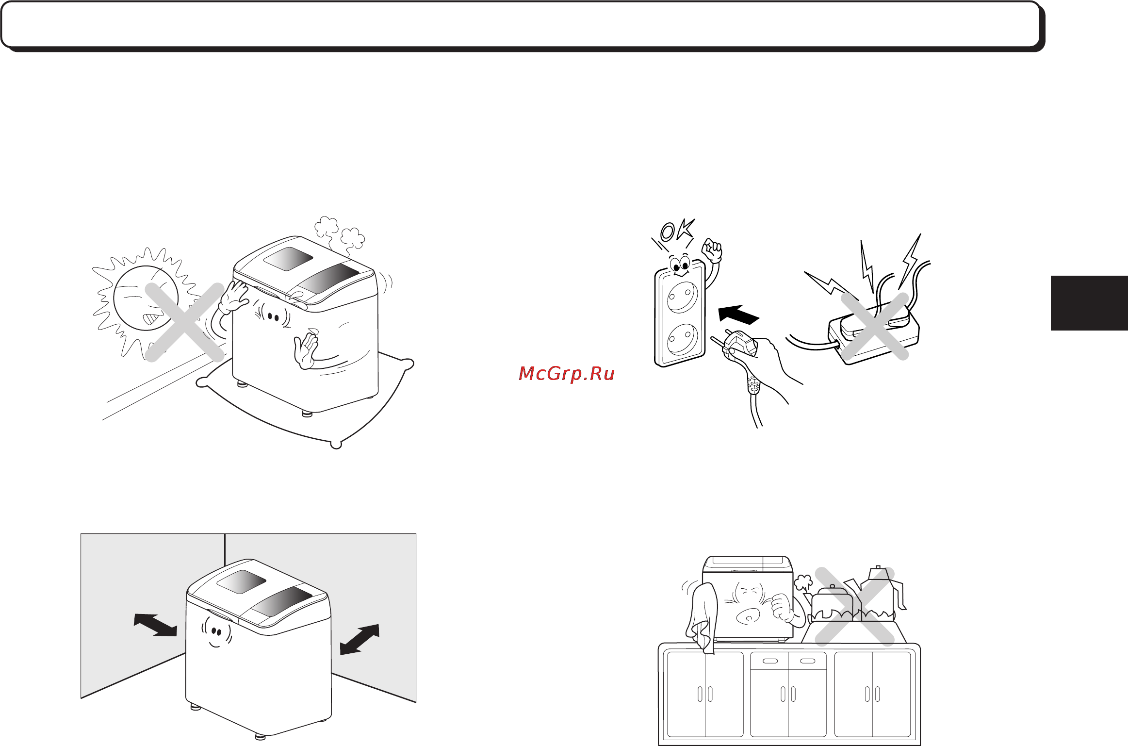 LG HB-2001BY [113/211] Установка i заходи безпеки
