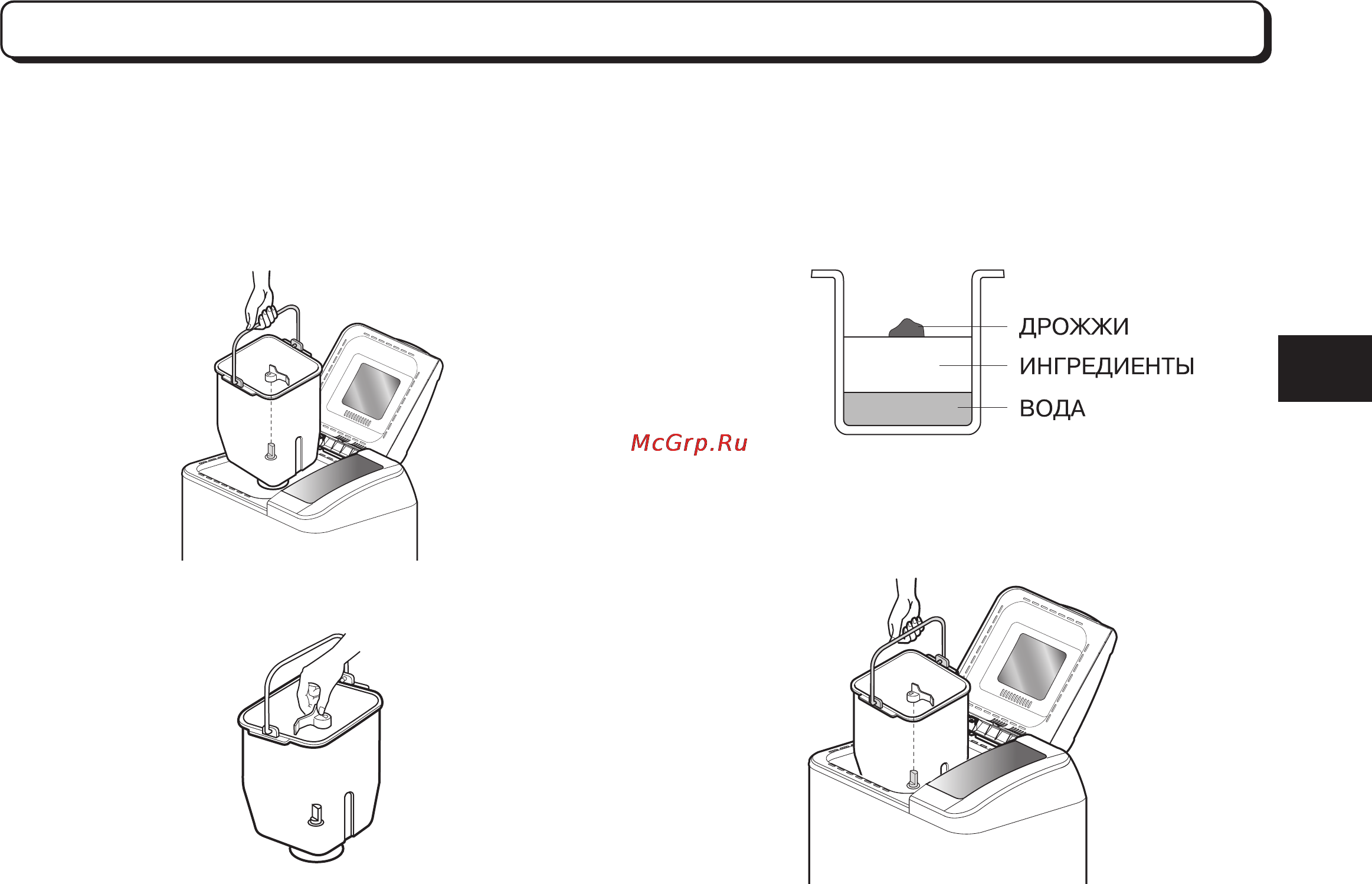 LG HB-2001BY [123/211] Порядок роботи