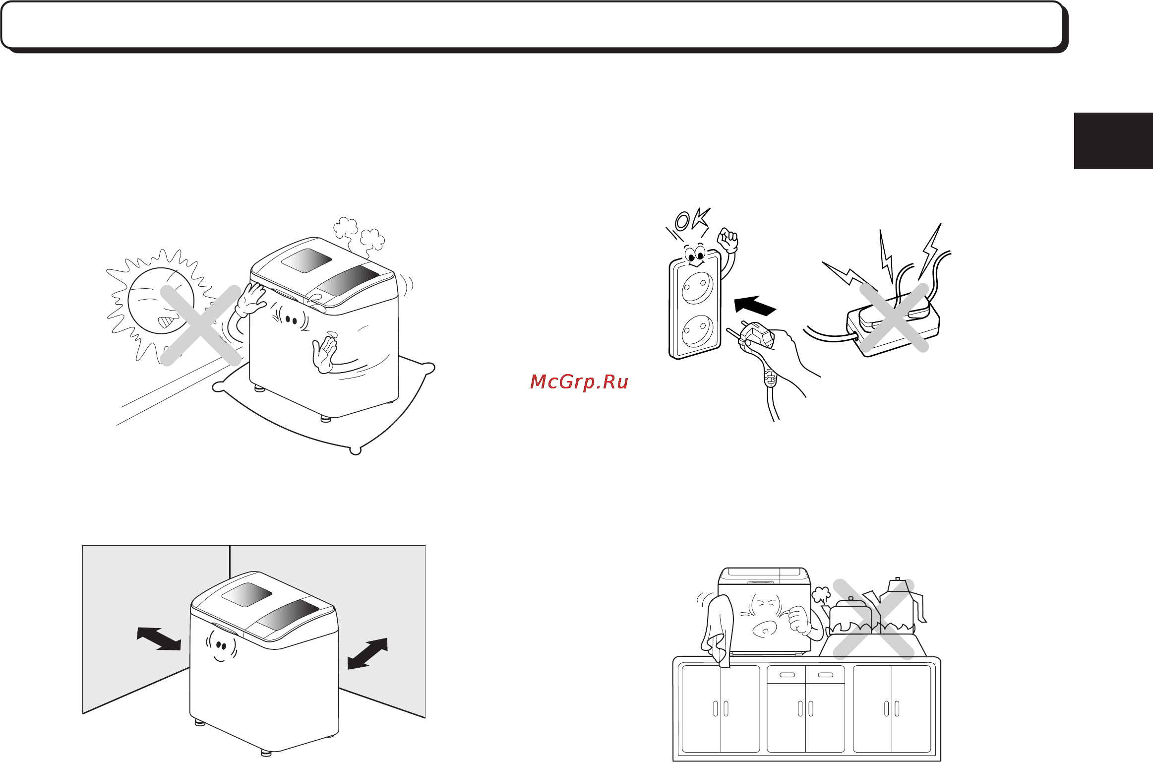 LG HB-2001BY [15/211] Установка и меры безопасности
