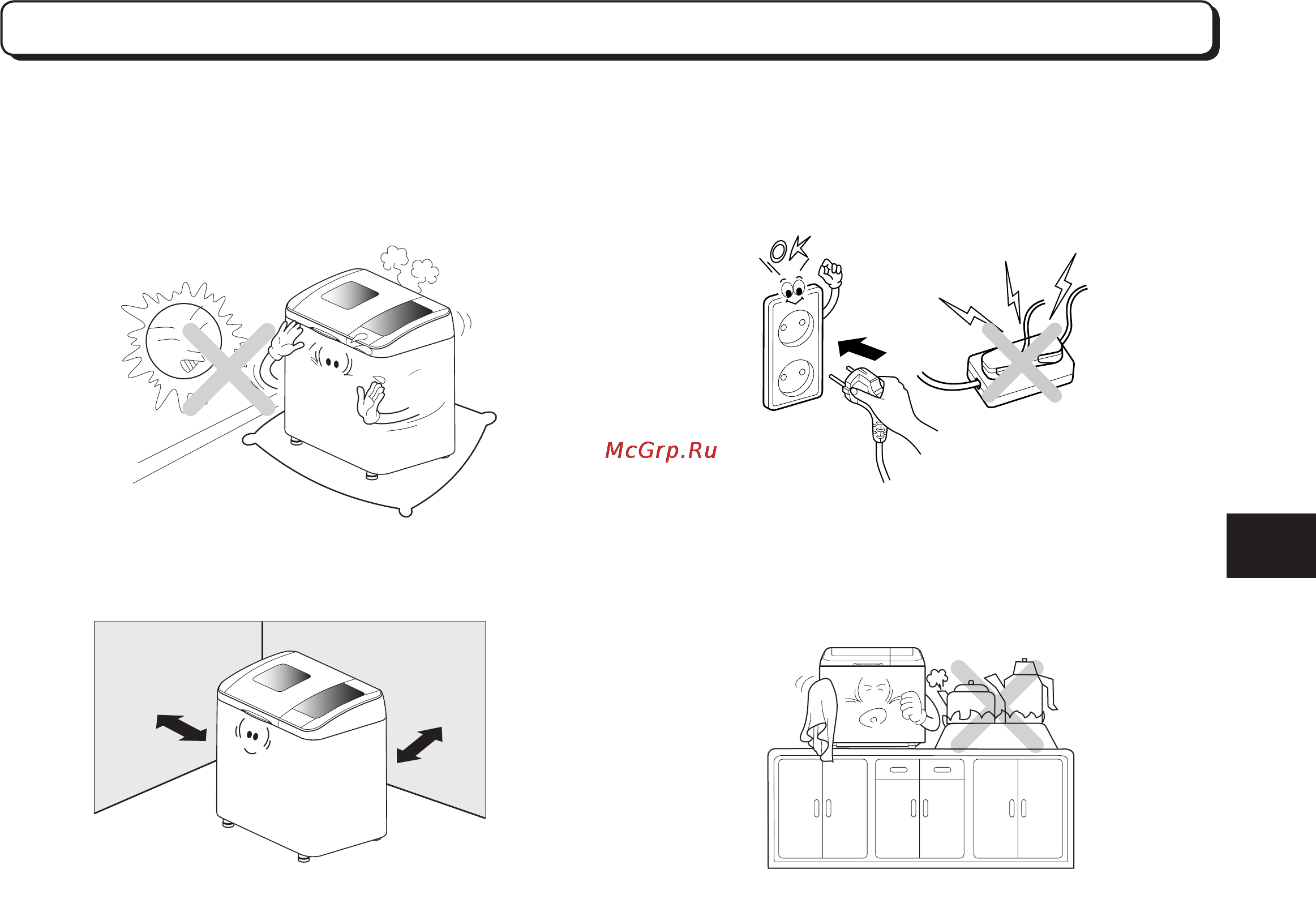 LG HB-2001BY [157/211] Орнату және қауіпсіздік шаралары