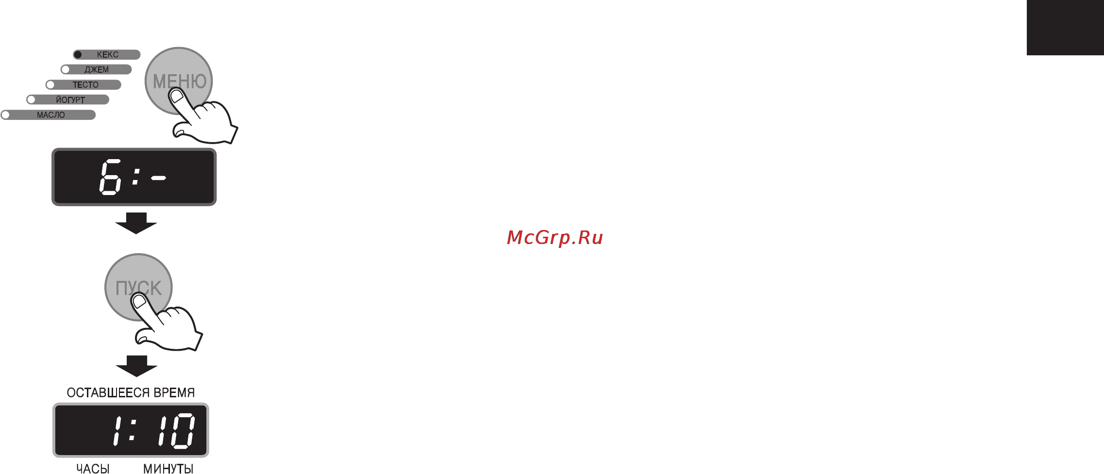 LG HB-2001BY [31/211] Программа приготовления kекс
