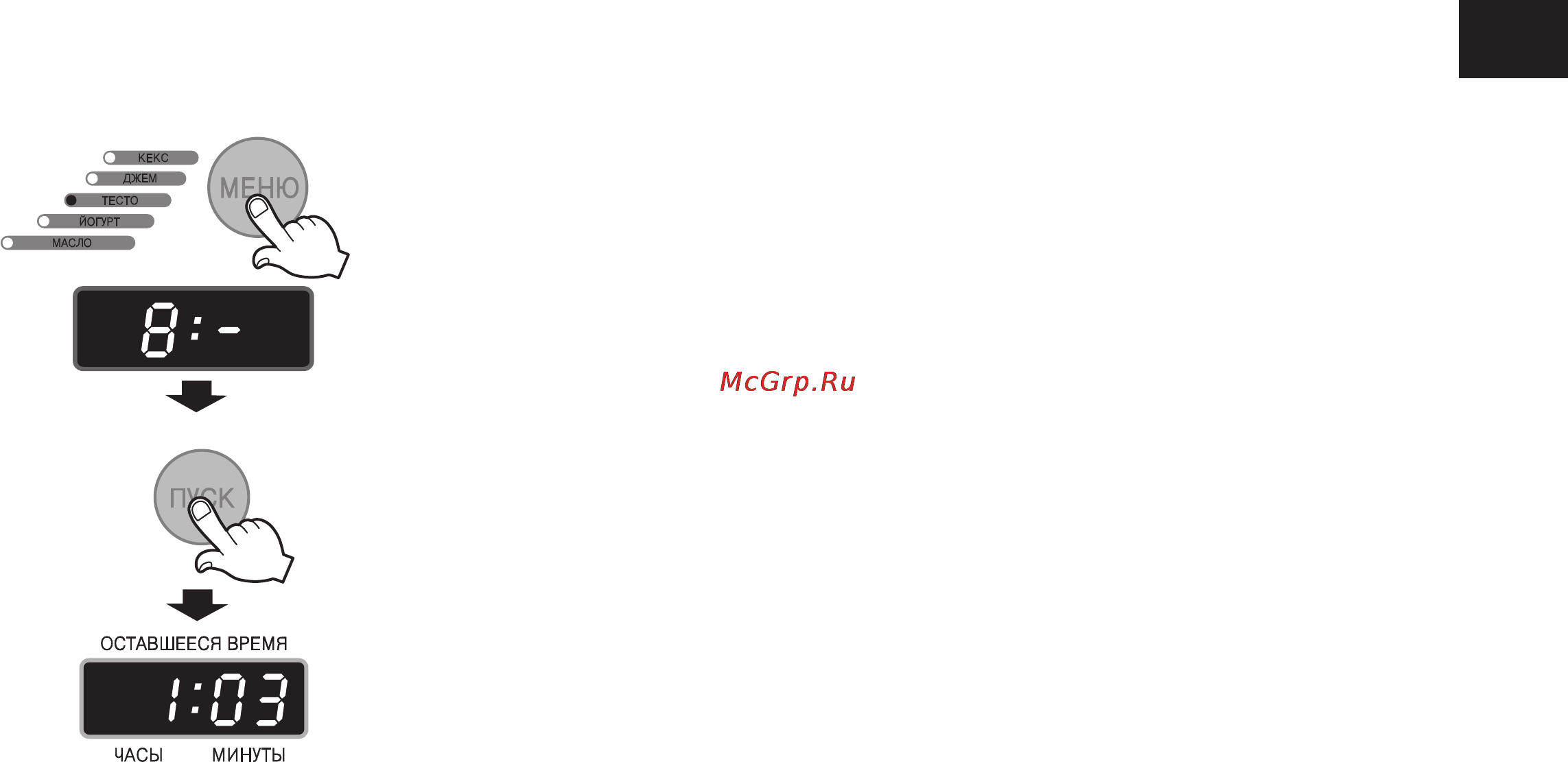 LG HB-2001BY [33/211] Программа приготовления теста