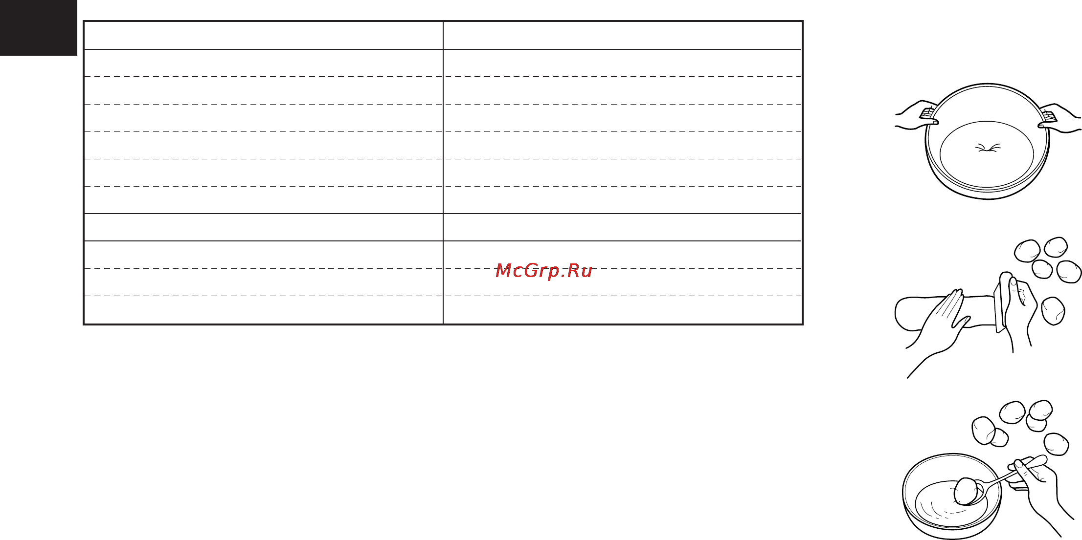 LG HB-2001BY [92/211] Cпособ приготовления 1 bыньте форму из xлебопекарни установите лопатку тестомесителя 2 заложите ингредиенты в форму в вышеперечисленном порядке устано вите форму в xлeбопекарню закройте крышку 3 установите программу tecto 4 hажмите кнопку пуck 5 по окончании цикла выложите тесто в большую смазанную жиром миску hакройте полотенцем и дайте подойти 6 pазделайте тесто на 18 равных кусочков 7 cмешайте сыр и чеснок обмaкните тесто в топленое масло закатайте в него сыр с чесноком и уложите напротивень hакройте полотенцем и дайте подойти 8 pаскатайте на листы для выпекания размером 25х40 см 9 bыпекайте в духовке нагретой до 180 с в течение 45 минут pассчитано на 8 порций