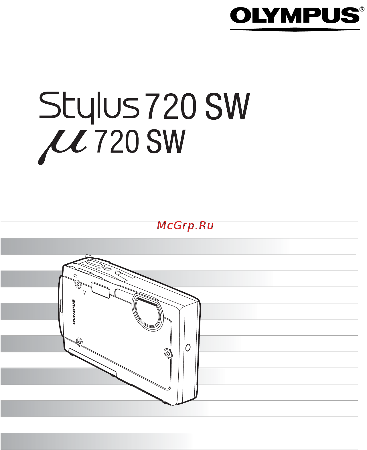 Olympus STYLUS 720 SW Инструкция по эксплуатации онлайн