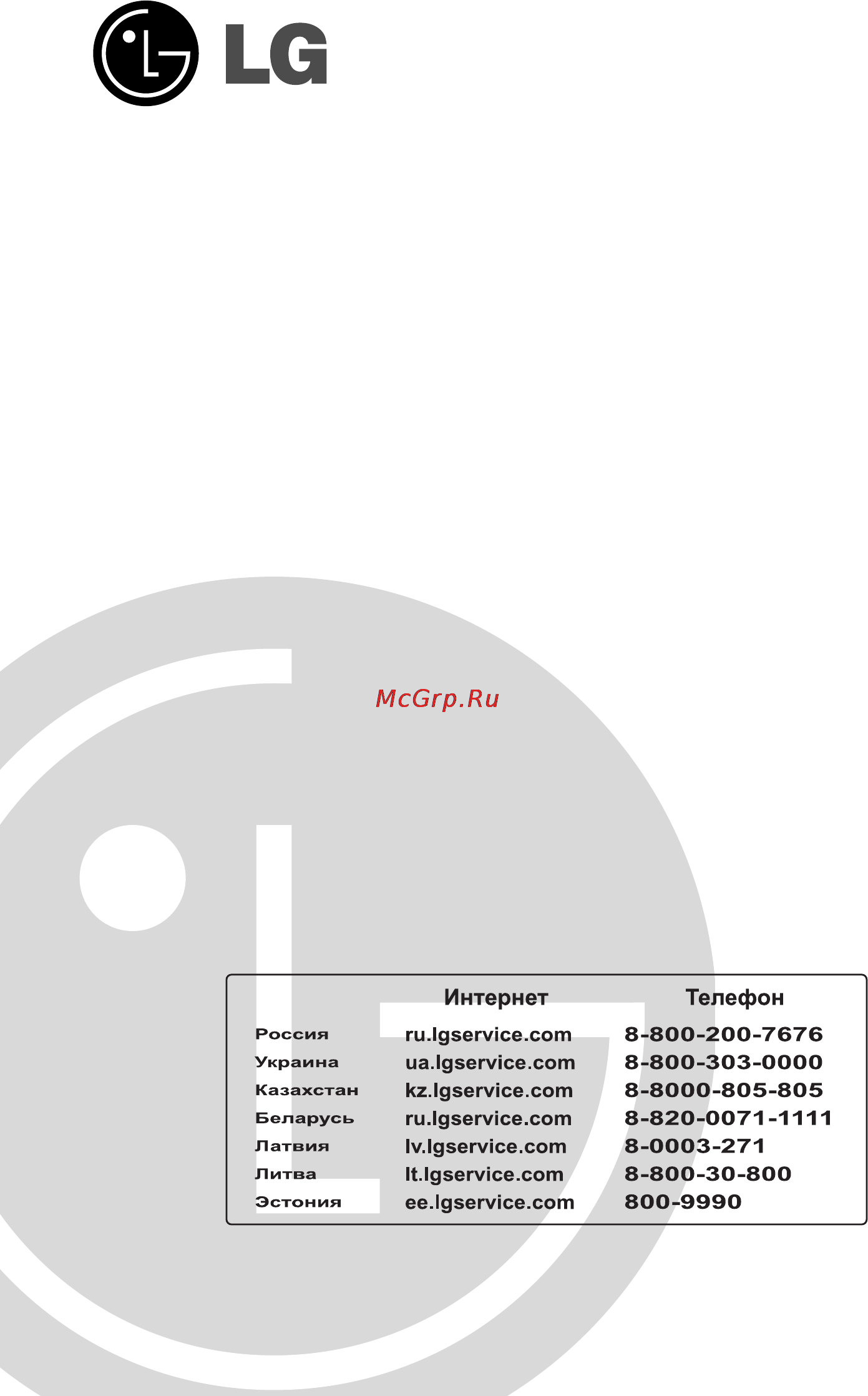 LG KA65320S Инструкция по эксплуатации онлайн