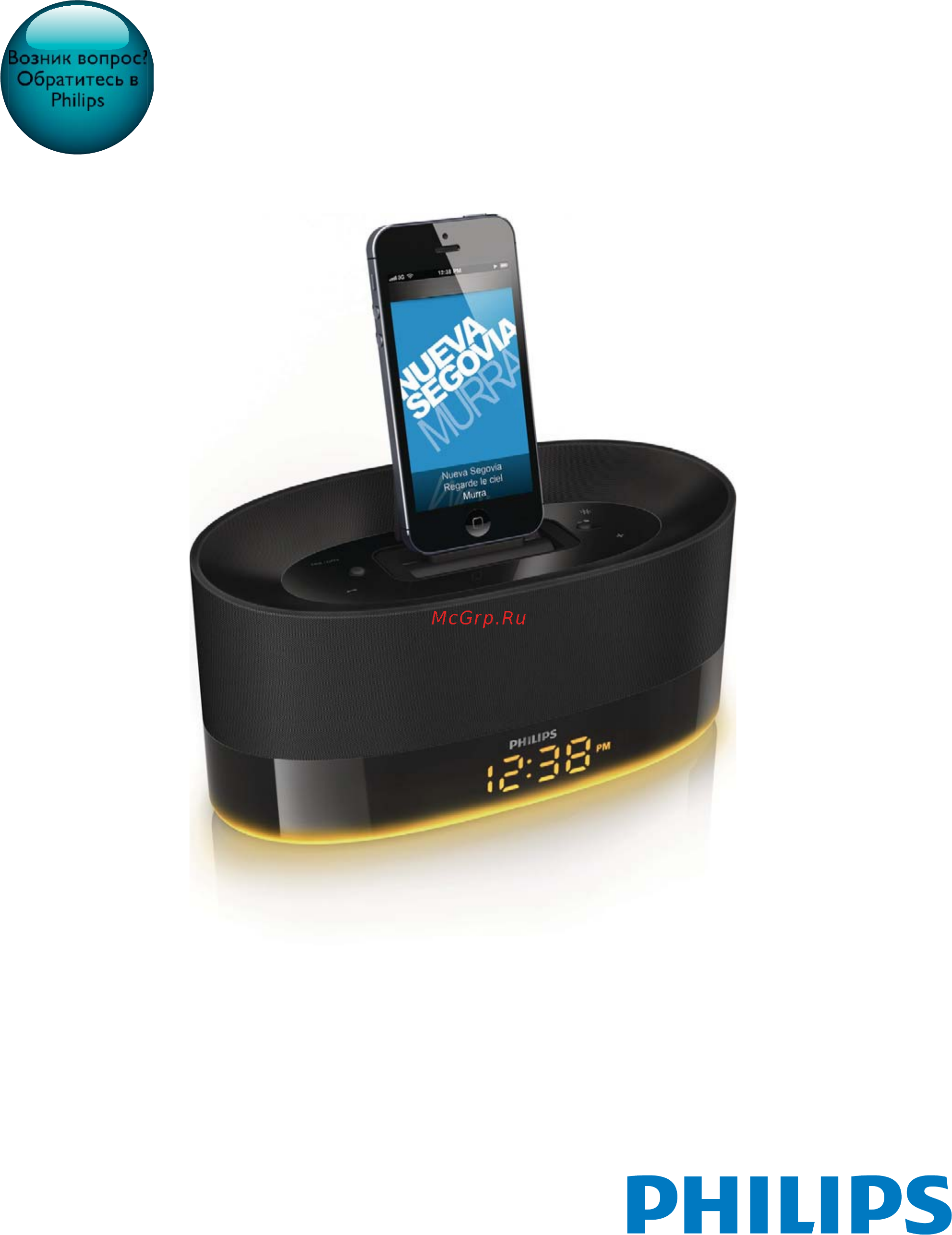 Philips DS1600/12 Инструкция по эксплуатации онлайн